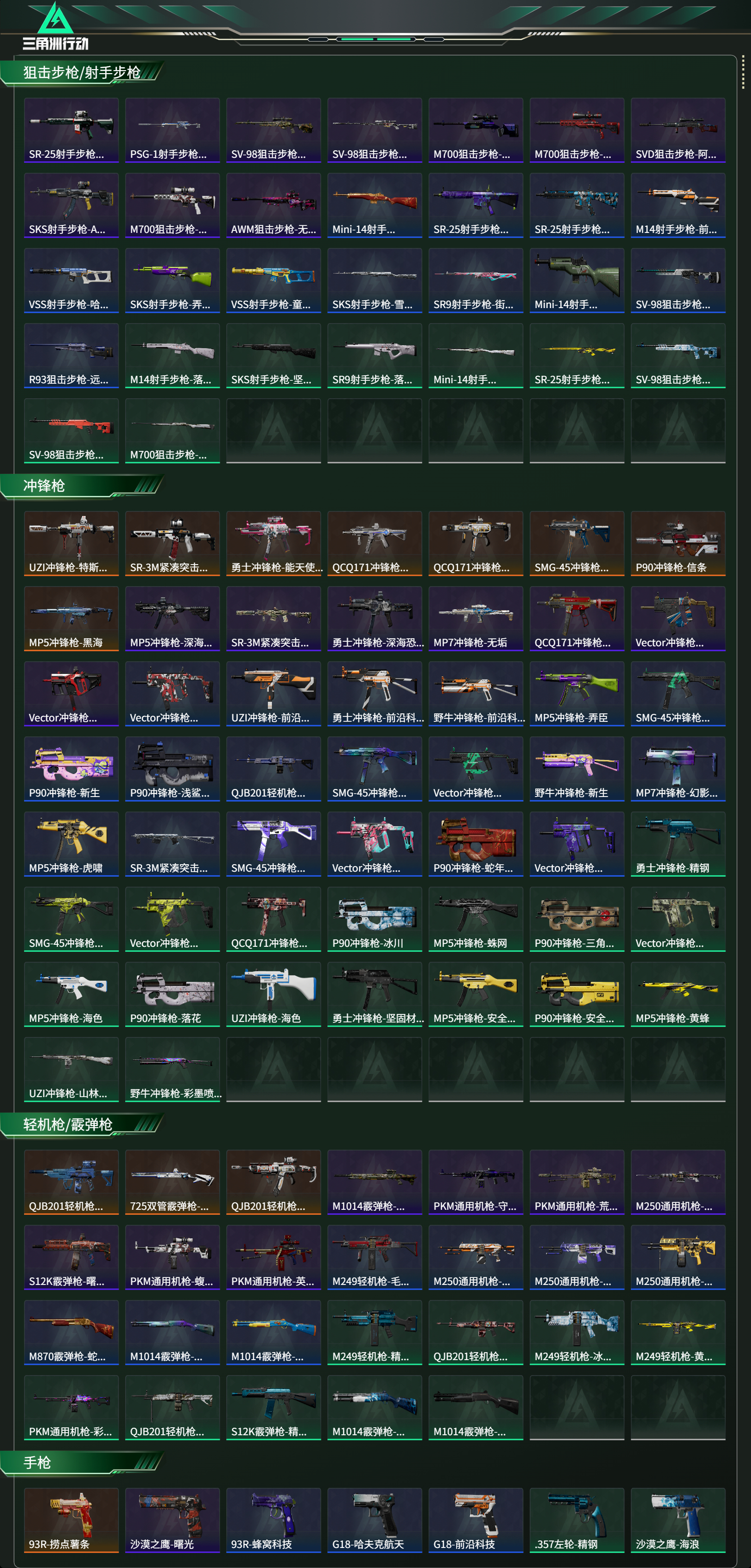 SJZCMW439467三角洲行动账号详情图22