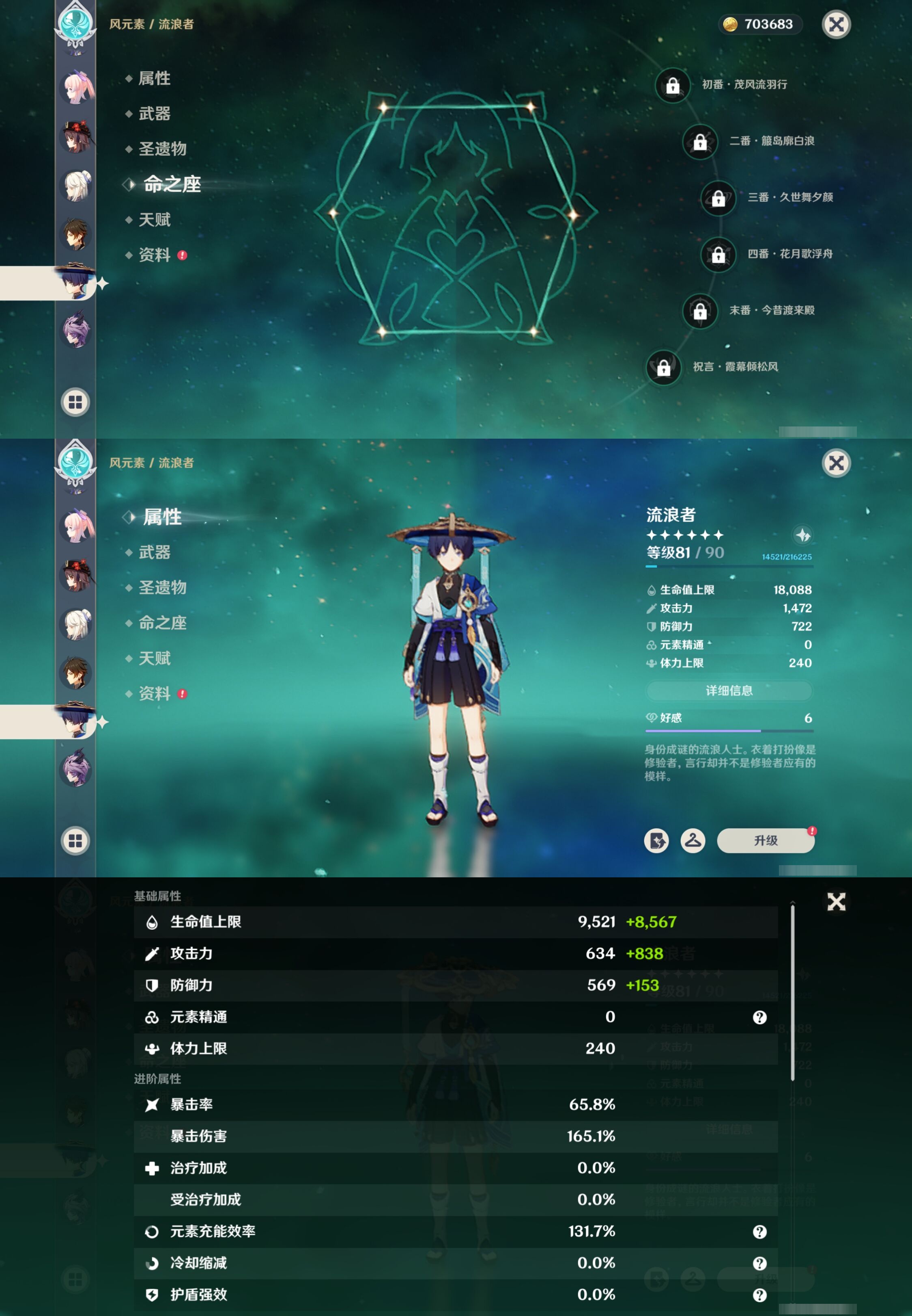 YSMK41954原神账号详情图18