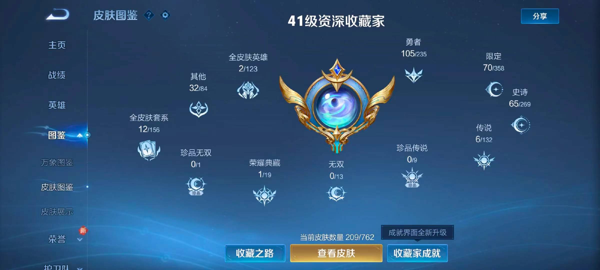 WZCMW4138611王者荣耀账号详情图4