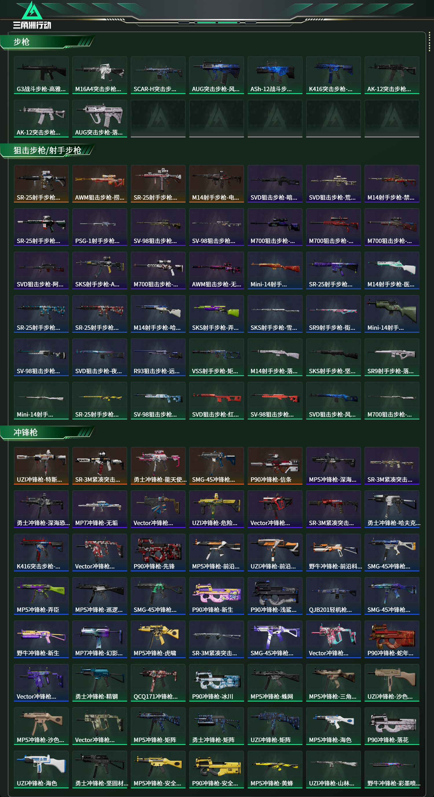 SJZCMW439153三角洲行动账号详情图13