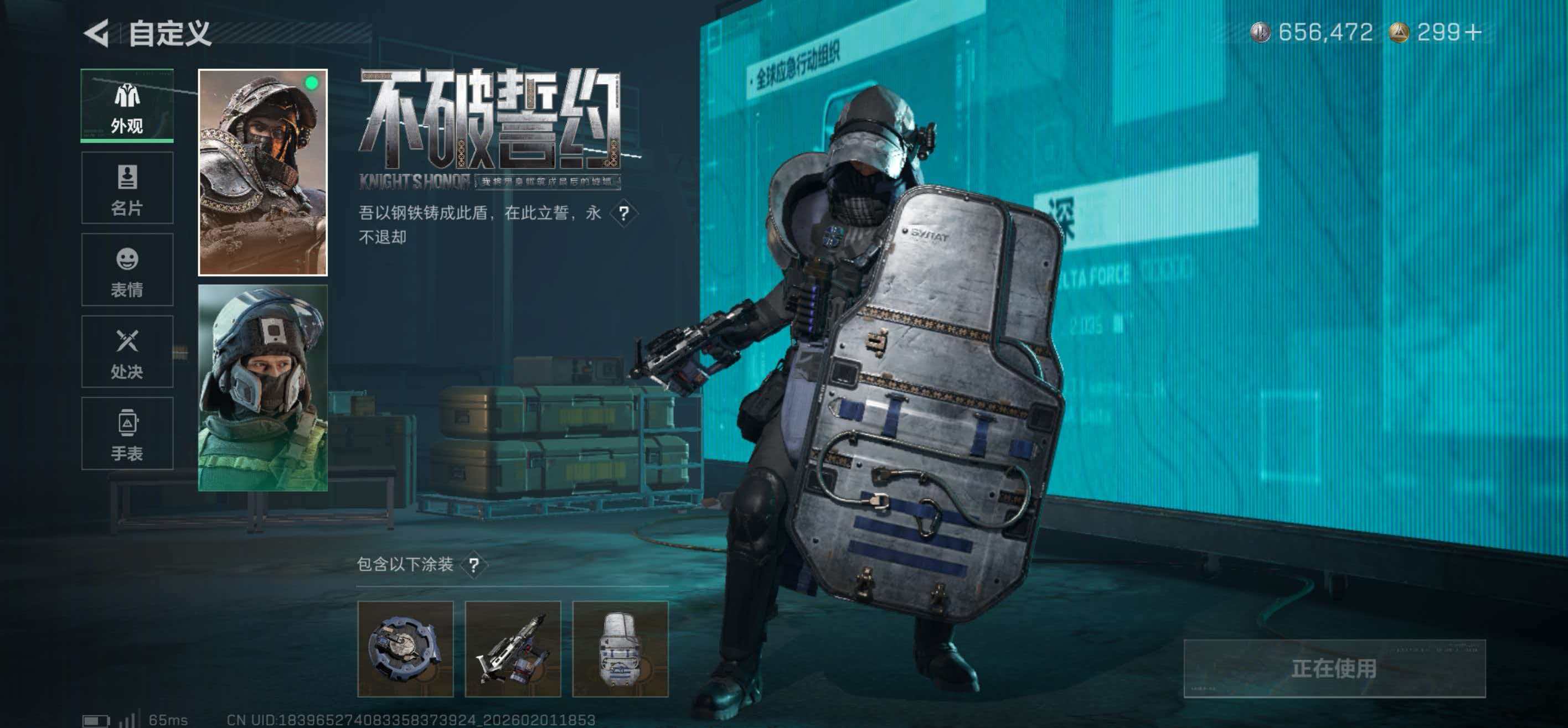 SJZCMW439346三角洲行动账号详情图4