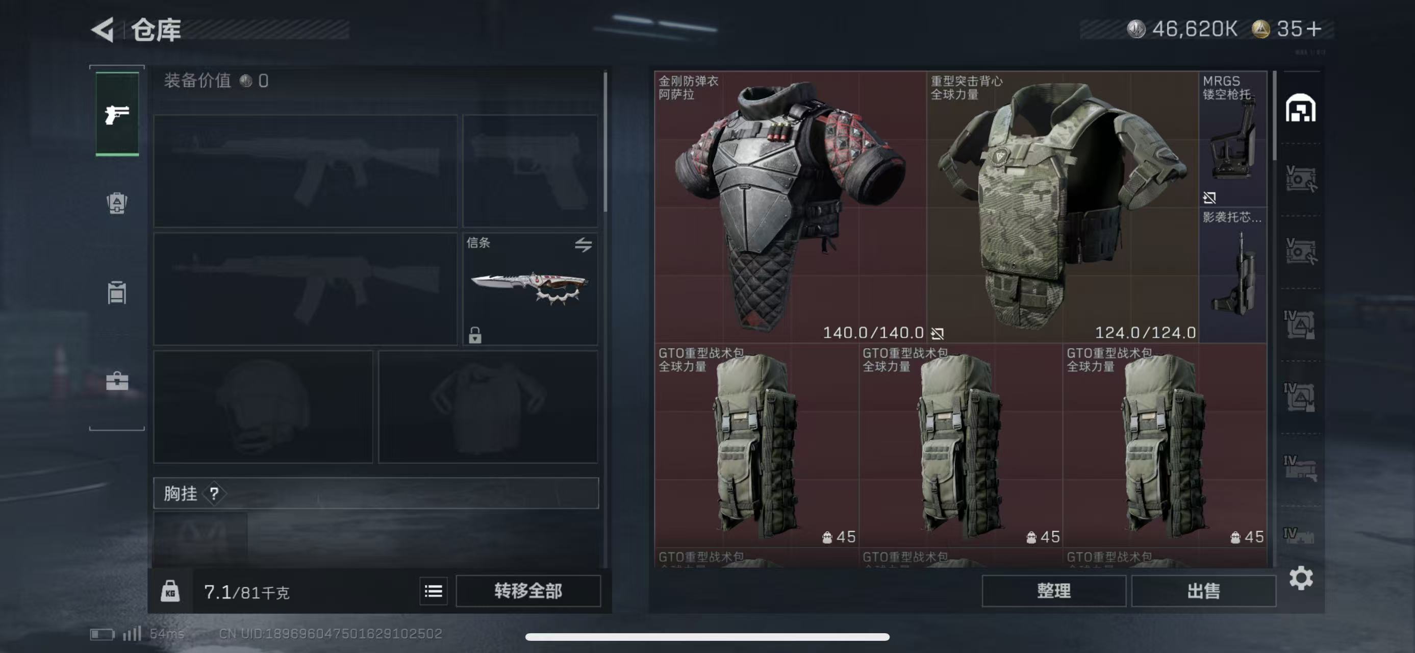 SJZCMW439144三角洲行动账号详情图6