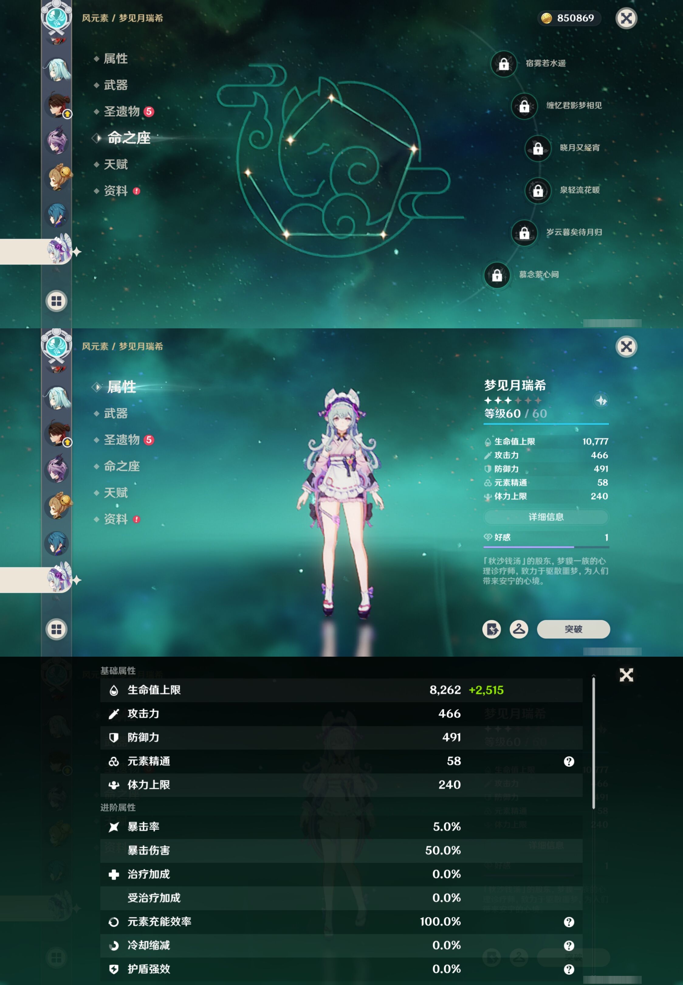 YSMK41941原神账号详情图20