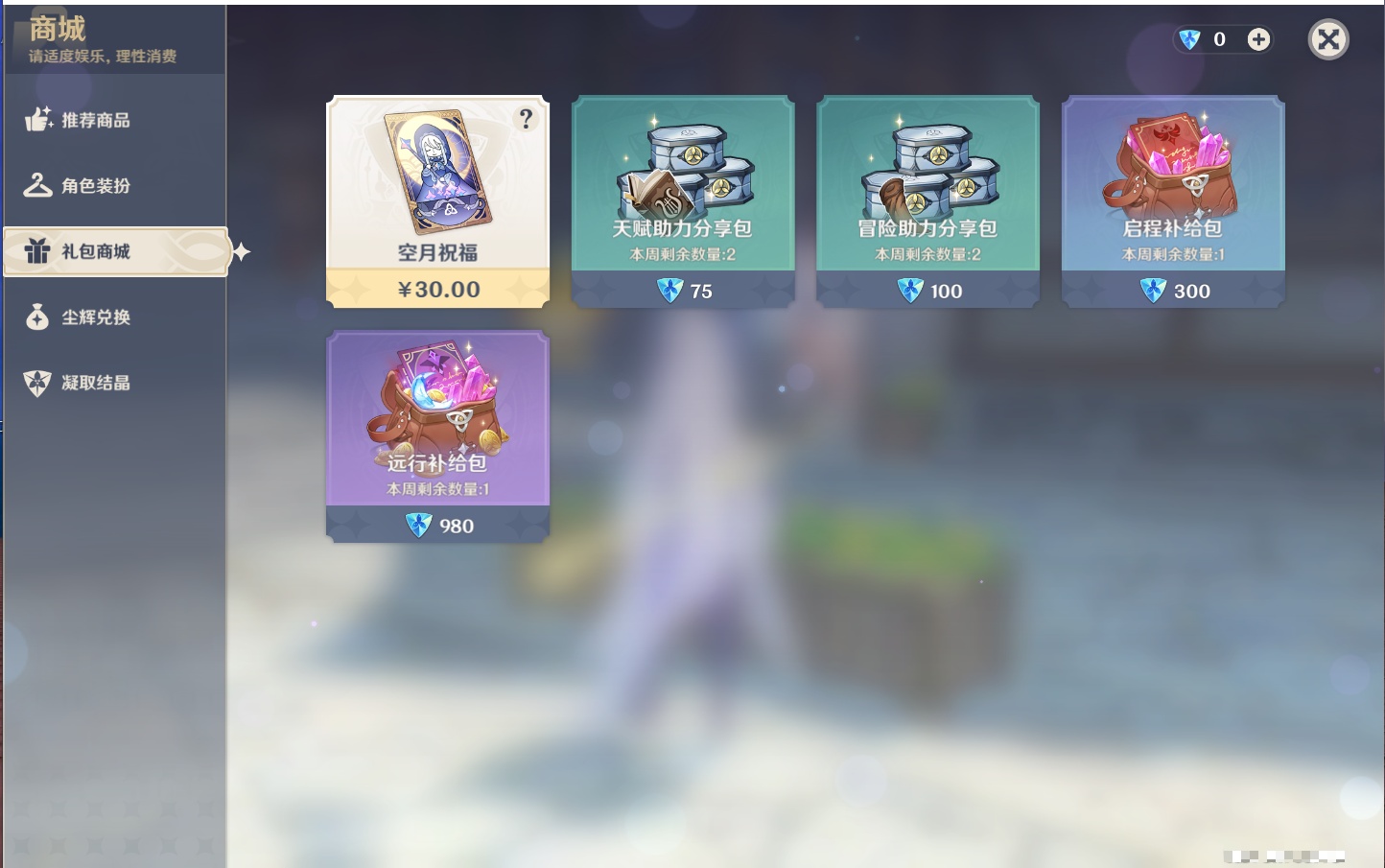 YSMK41939原神账号详情图20