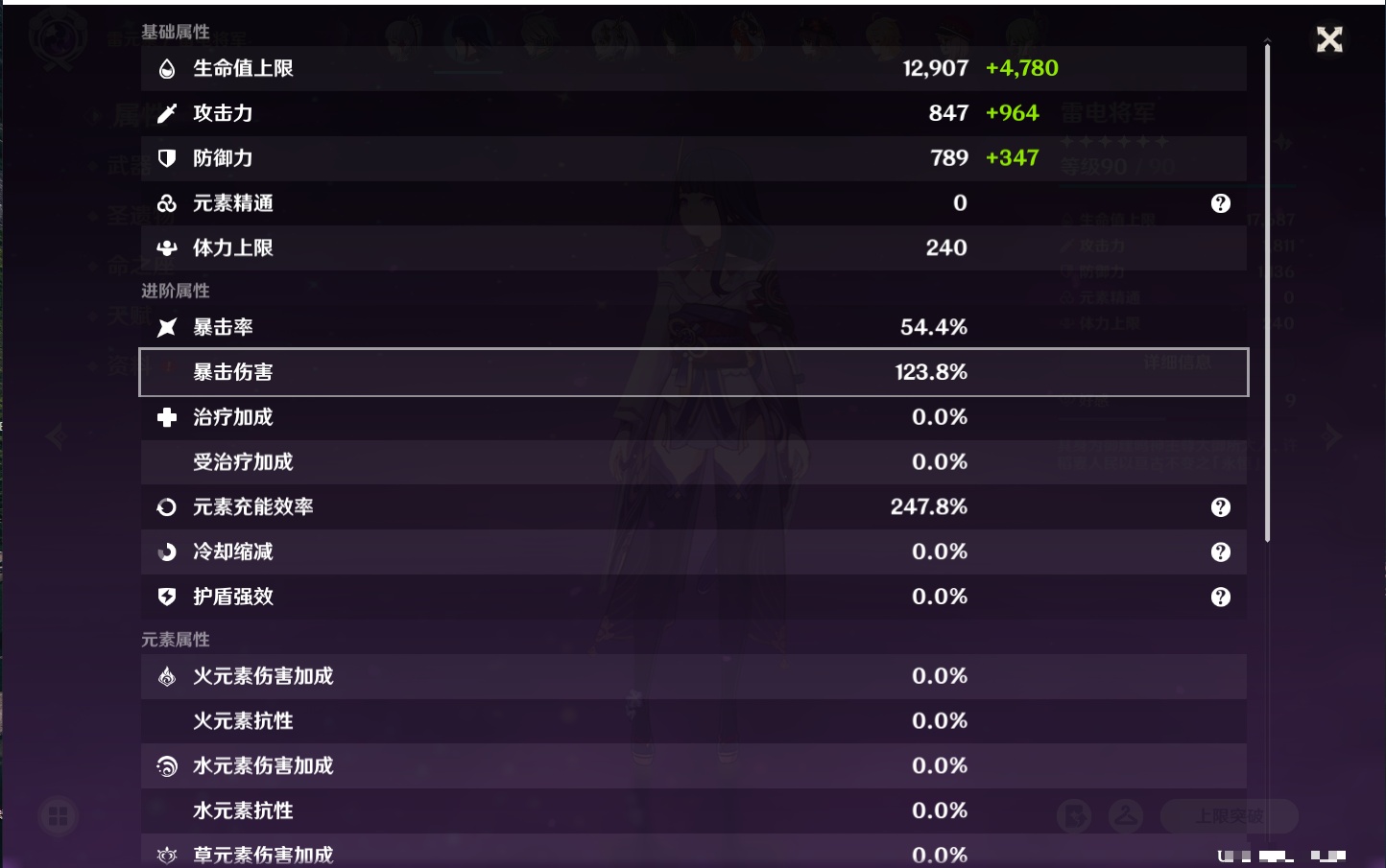 YSMK41928原神账号详情图44