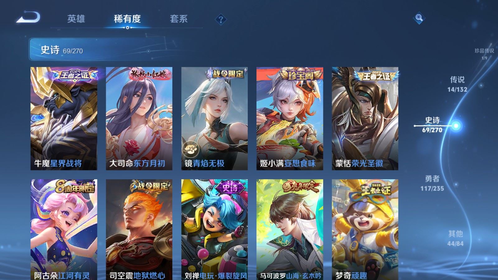 WZCMW4146422王者荣耀账号详情图13