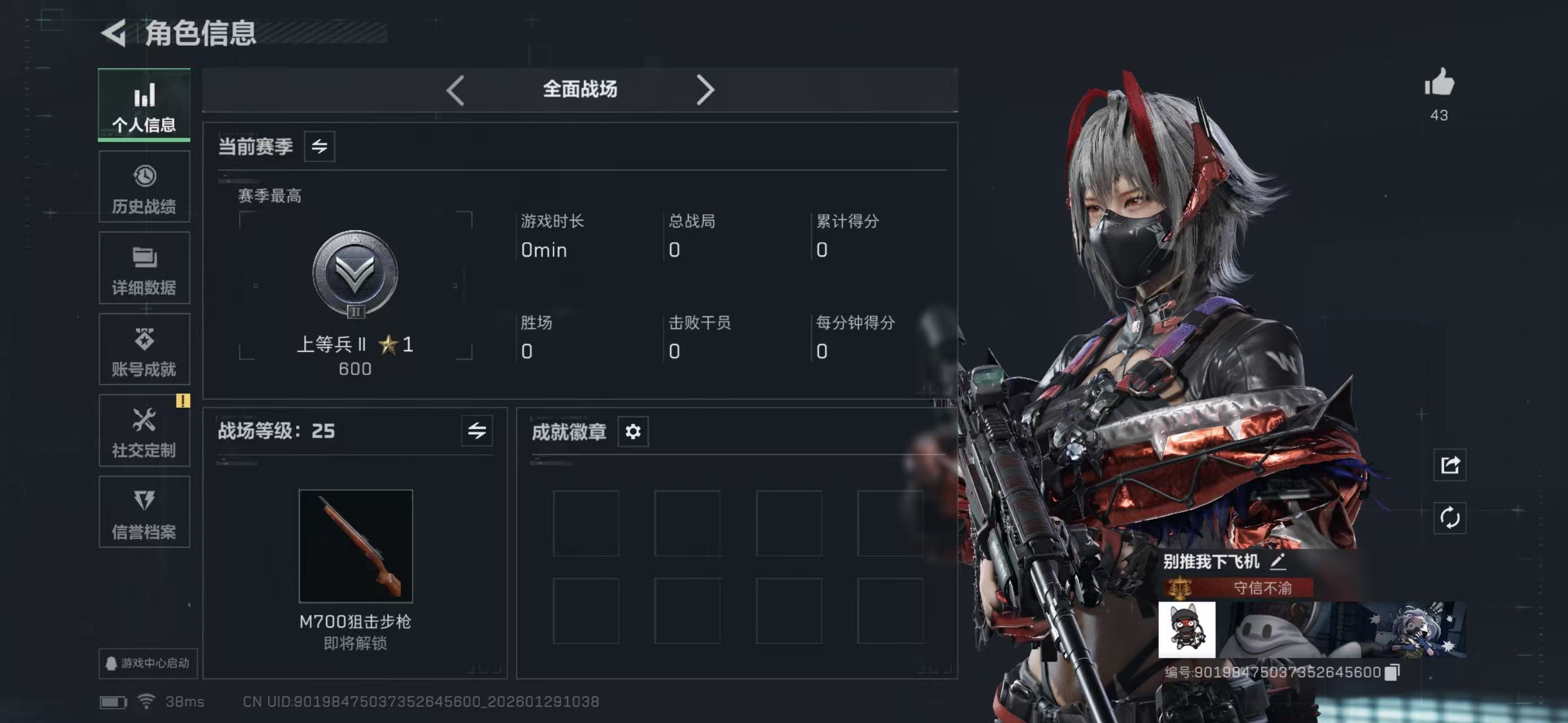 SJZCMW439029三角洲行动账号详情图5