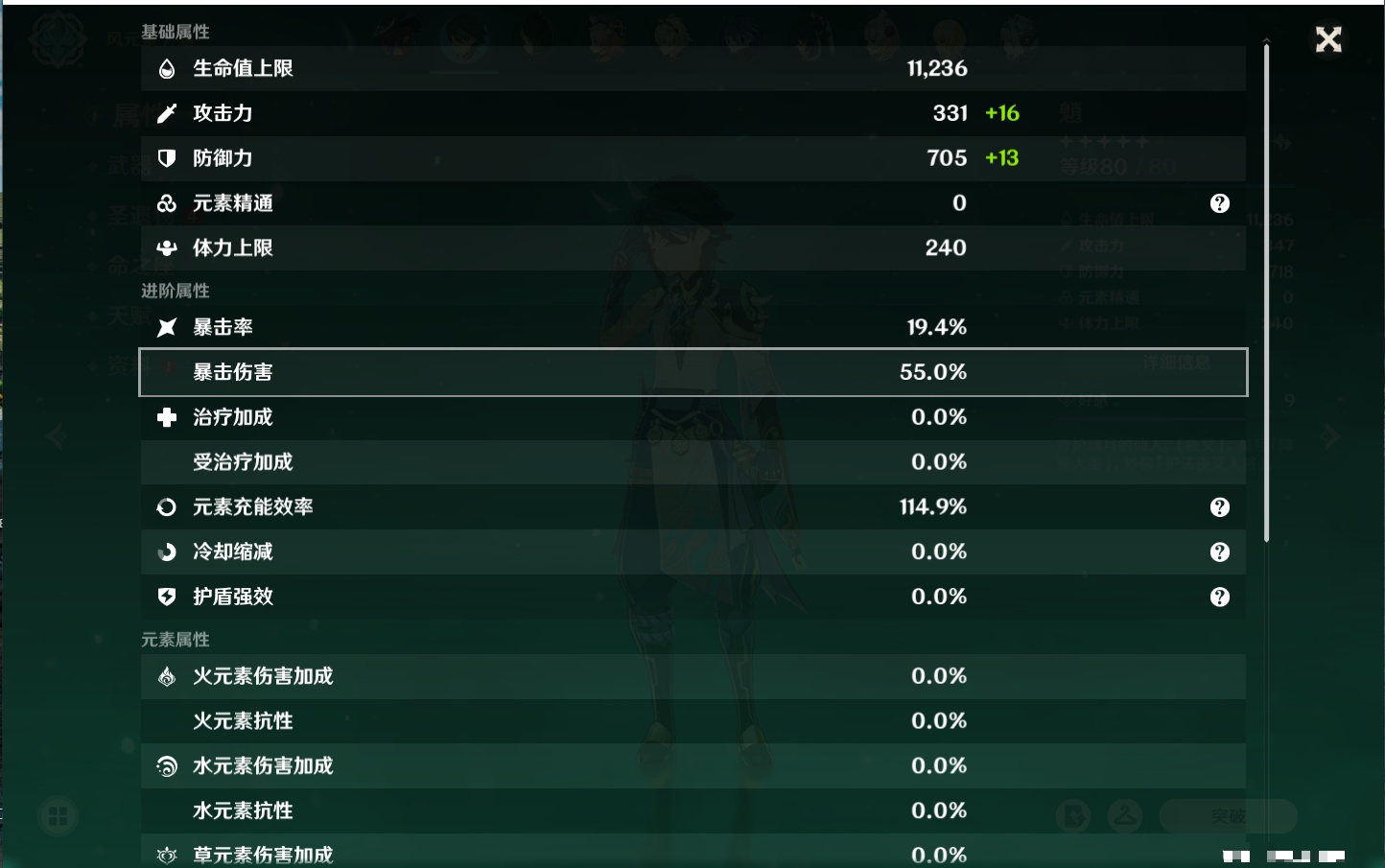 YSMK41955原神账号详情图17