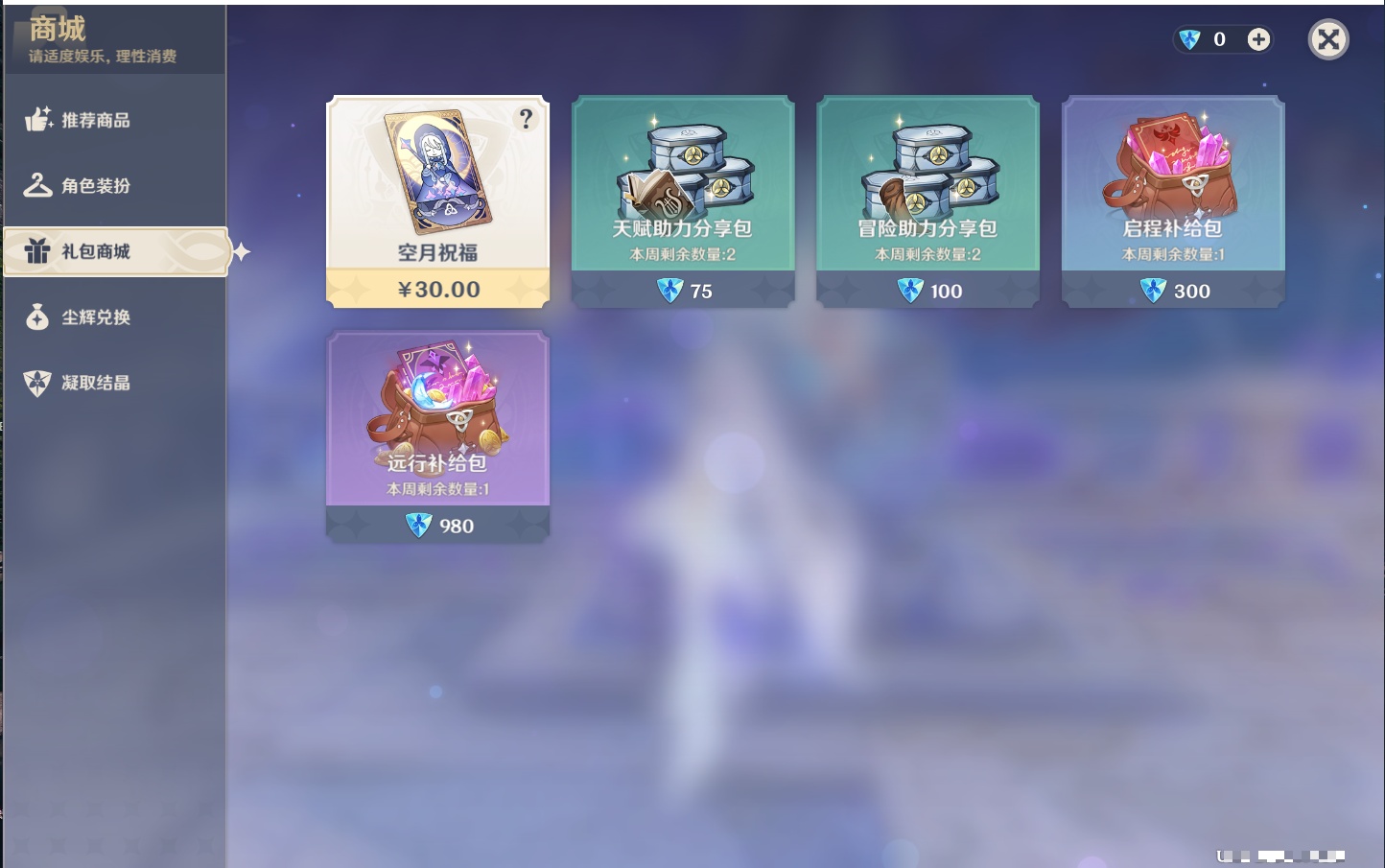 YSMK41928原神账号详情图17