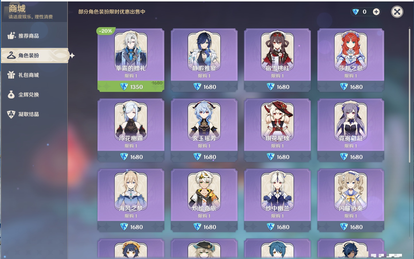 YSMK41950原神账号详情图15