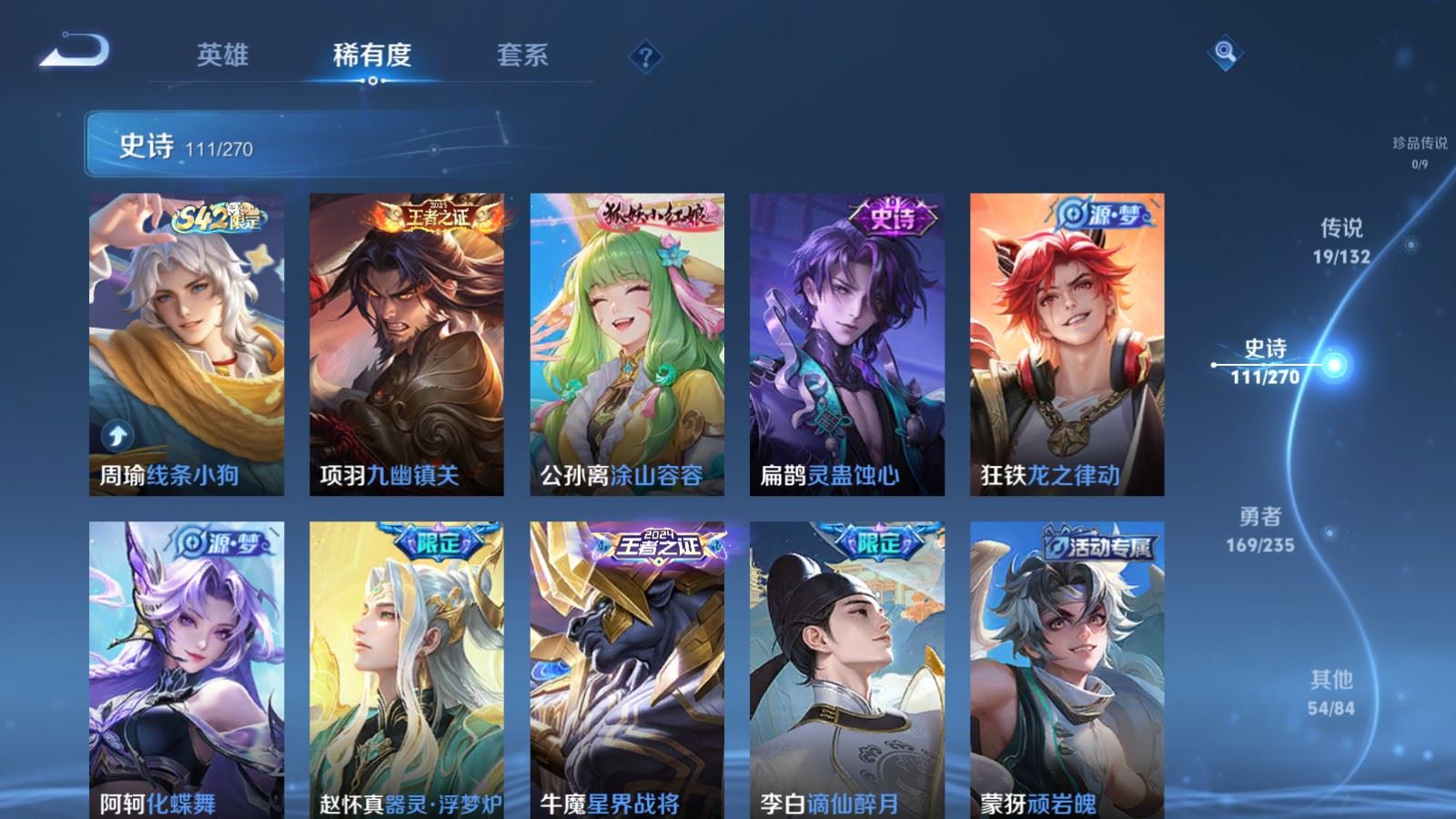 WZCMW4146410王者荣耀账号详情图9