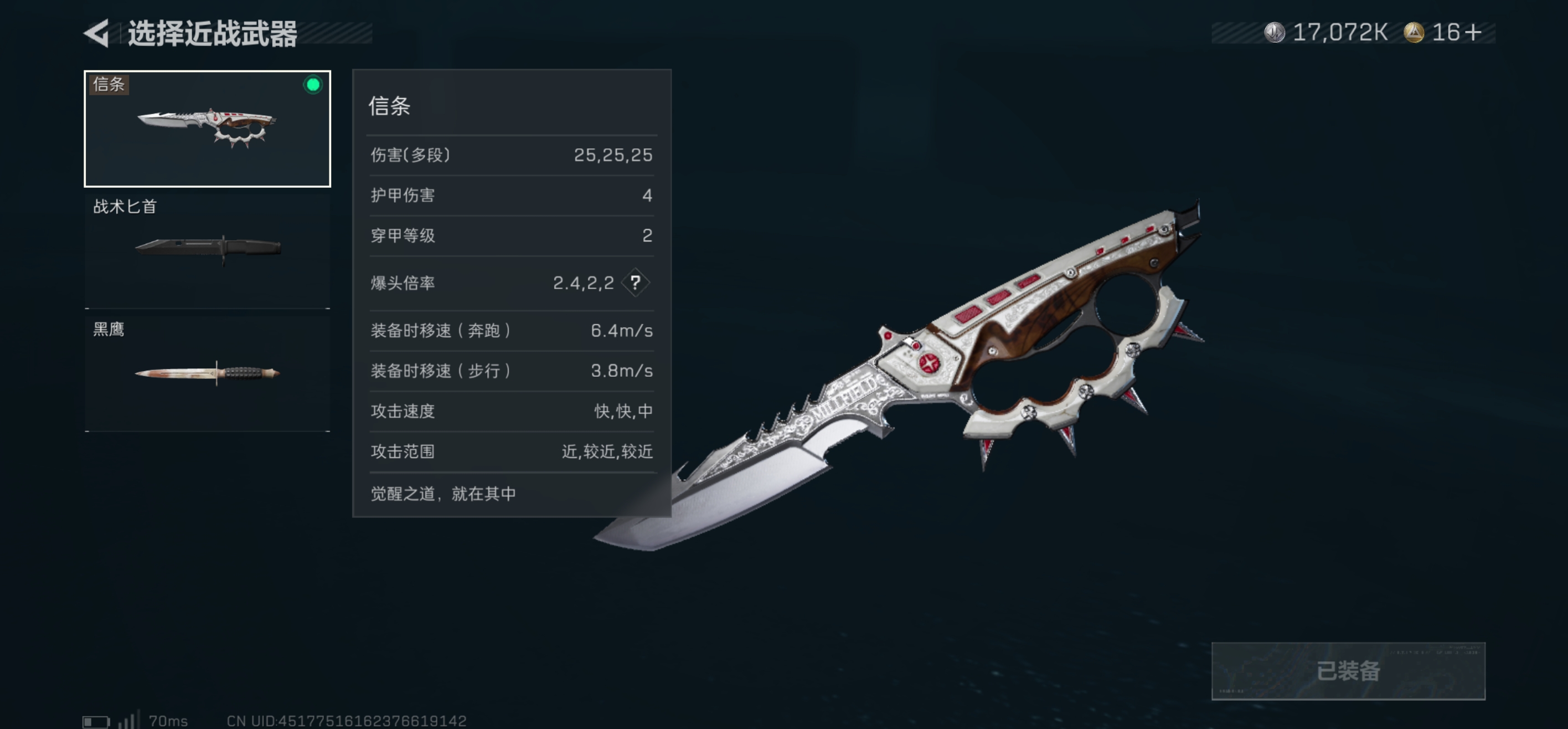 SJZCMW439168三角洲行动账号详情图15