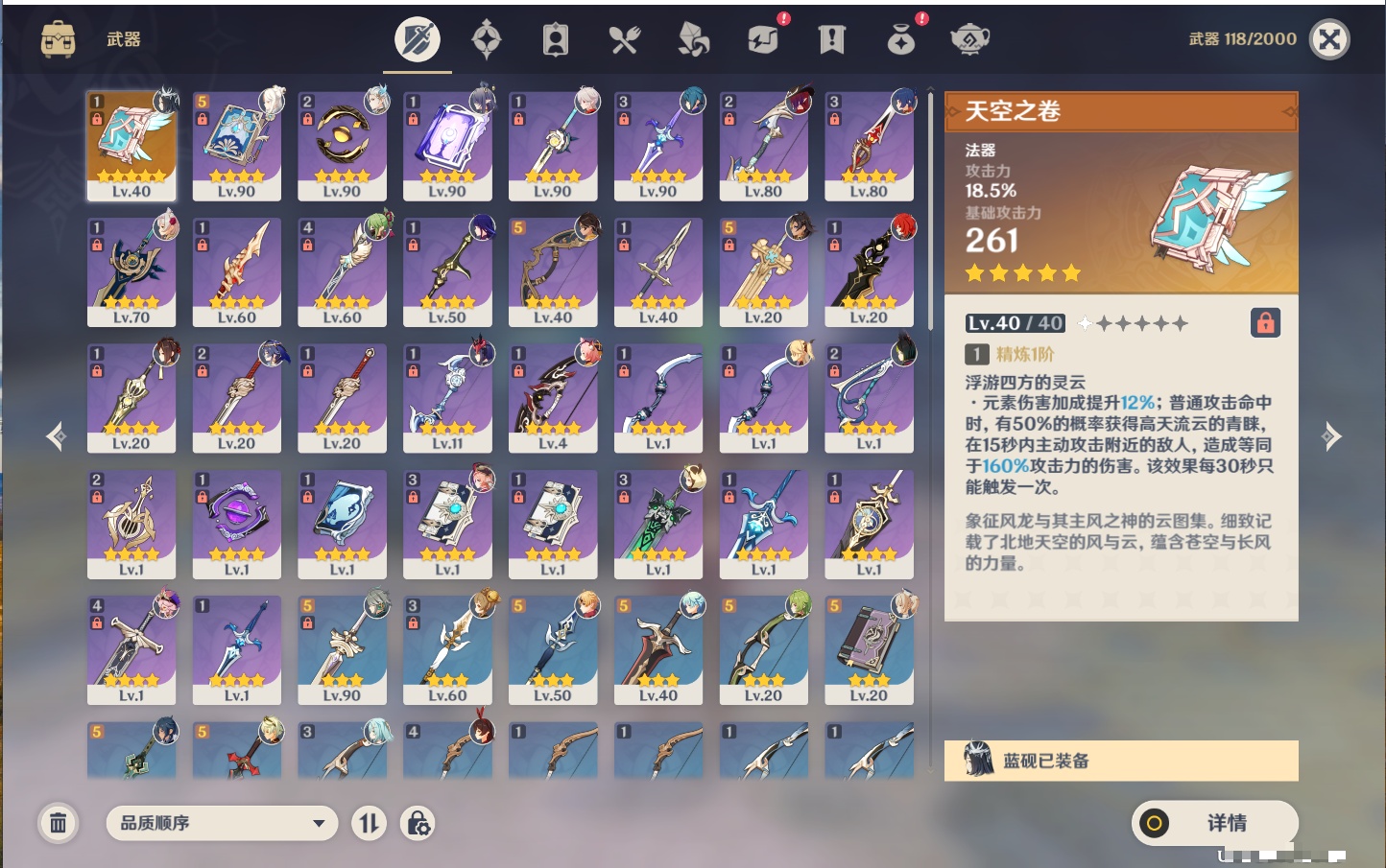 YSMK41937原神账号详情图17