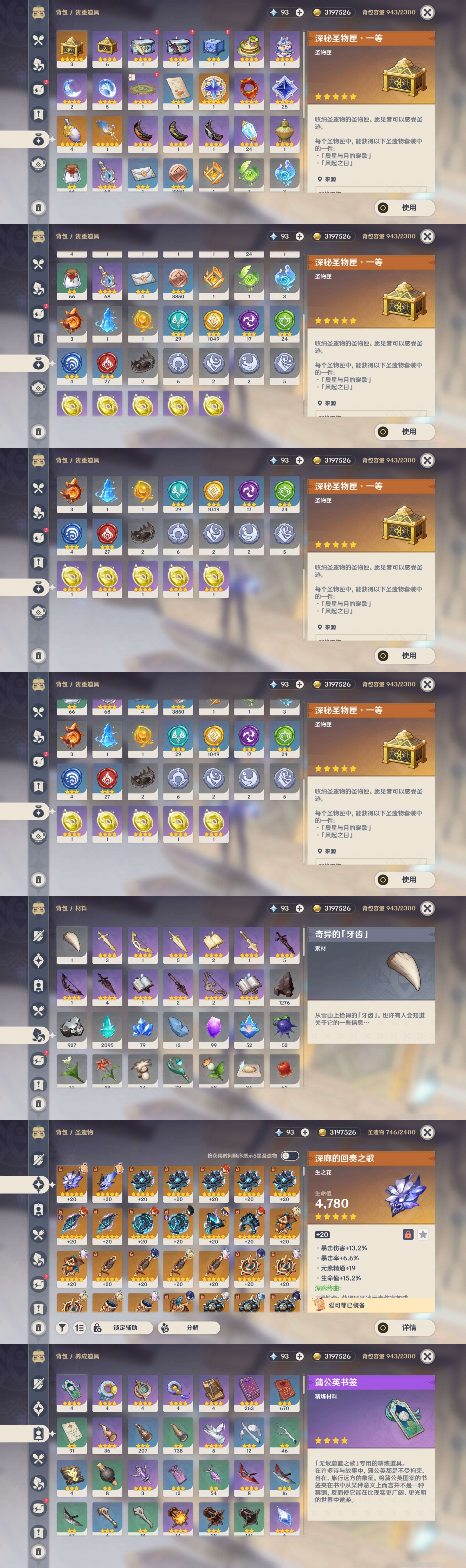 YSMK41948原神账号详情图5