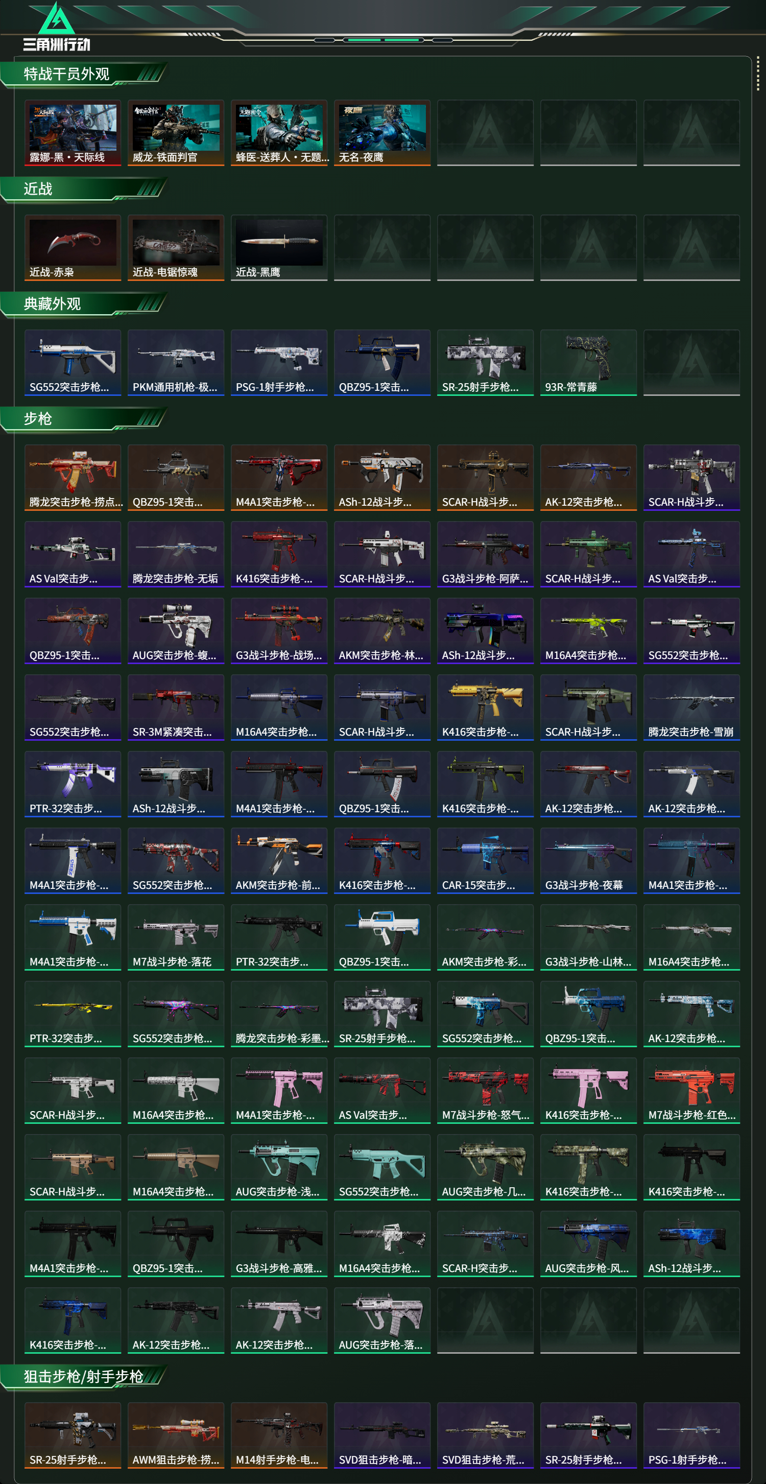 SJZCMW439249三角洲行动账号详情图10