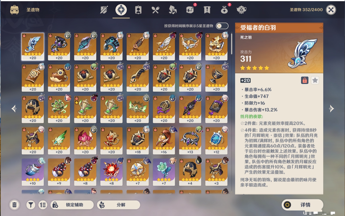 YSMK41937原神账号详情图32