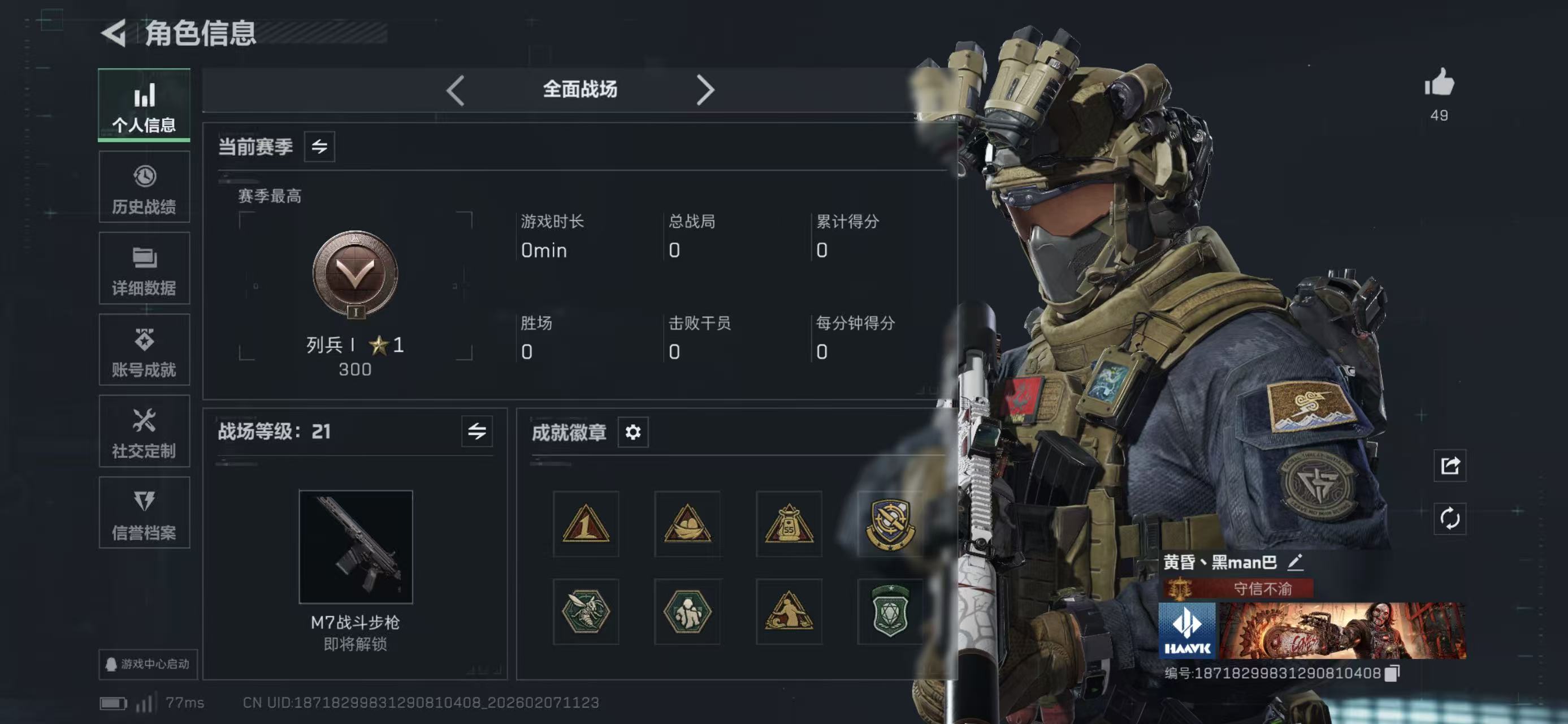 SJZCMW438750三角洲行动账号详情图2