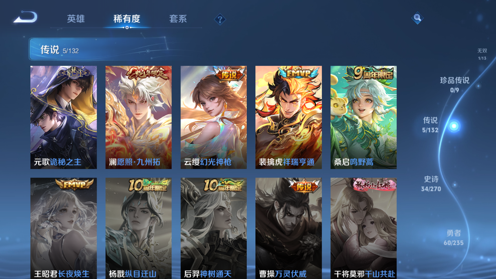 WZCMW4146438王者荣耀账号详情图9