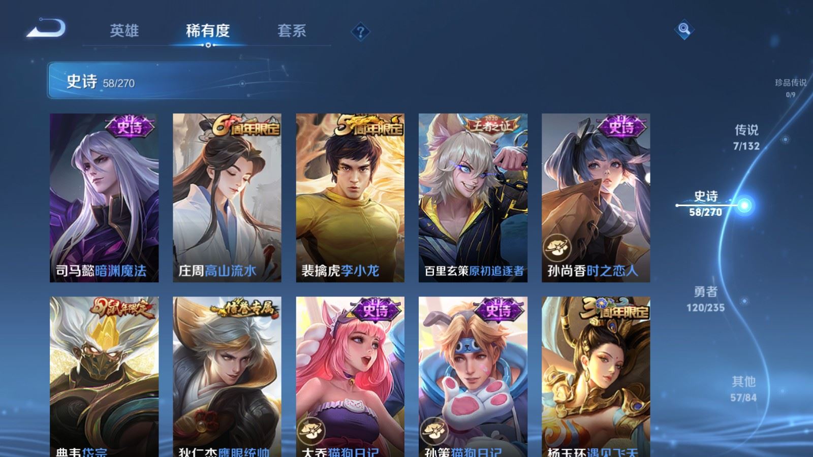 WZCMW4146427王者荣耀账号详情图10 WZCMW4146427王者荣耀账号详情图10