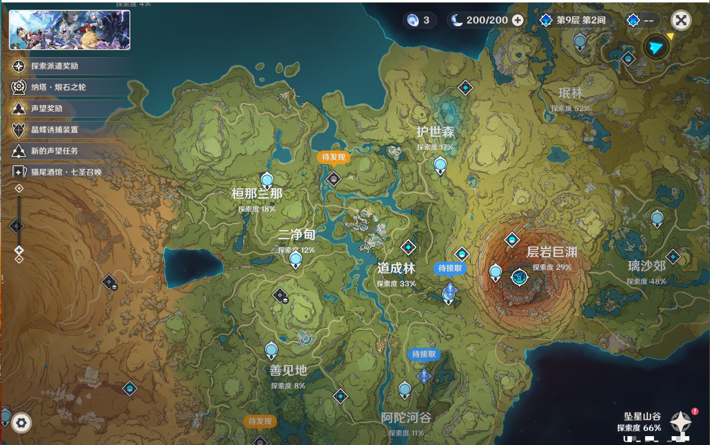 YSMK41951原神账号详情图25