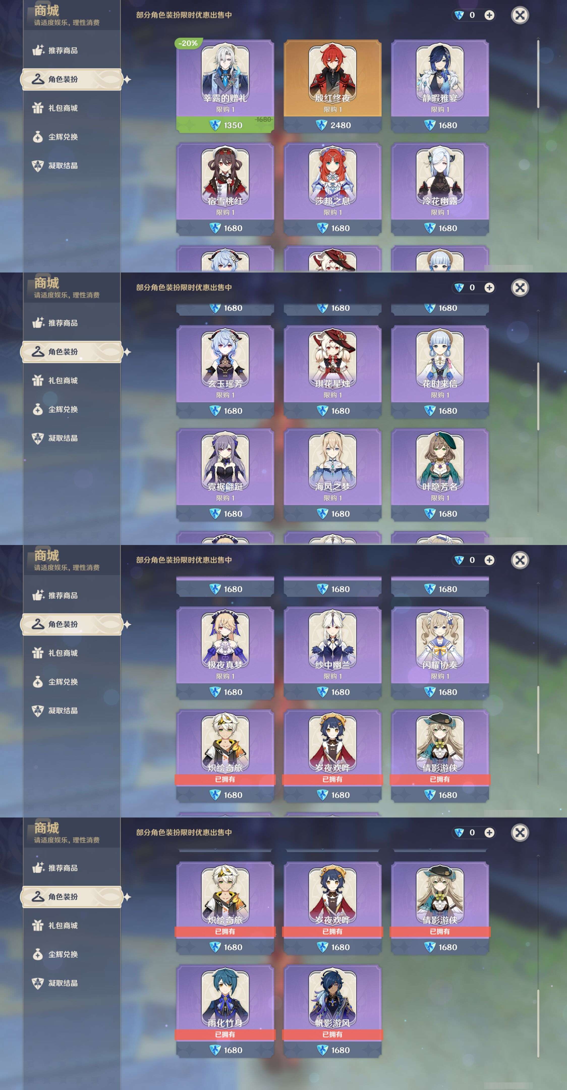 YSMK41934原神账号详情图30