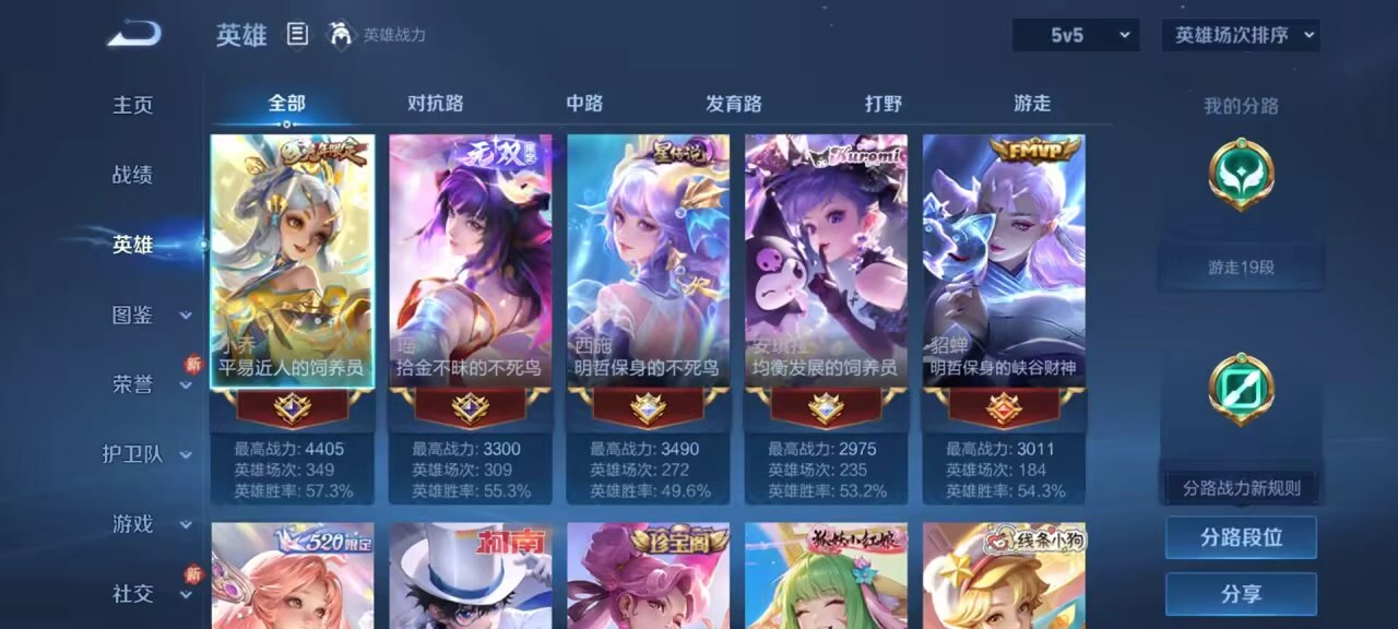 WZCMW4138636王者荣耀账号详情图5