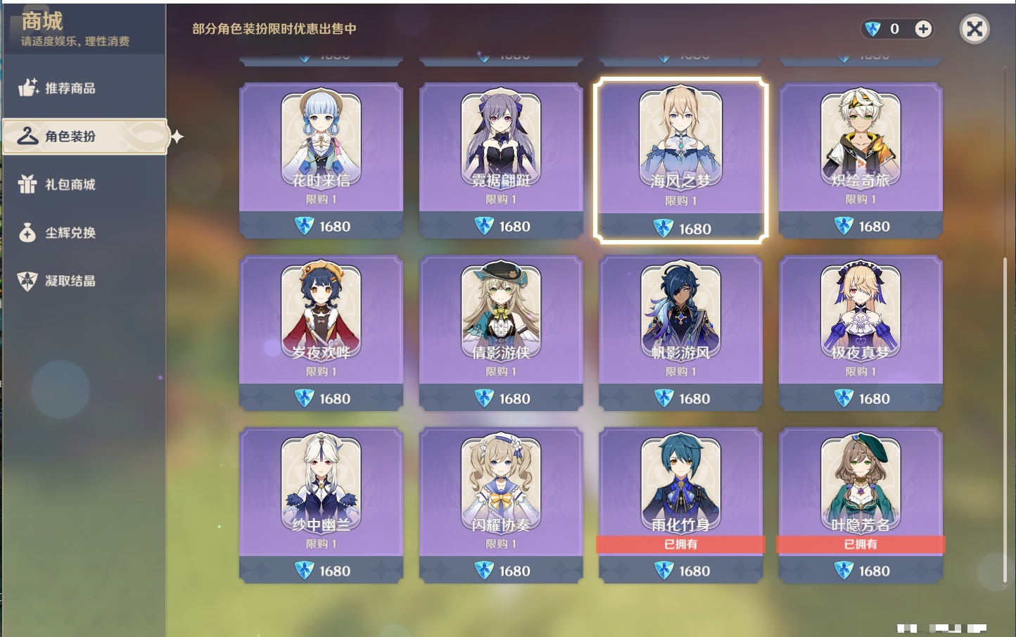 YSMK41955原神账号详情图9