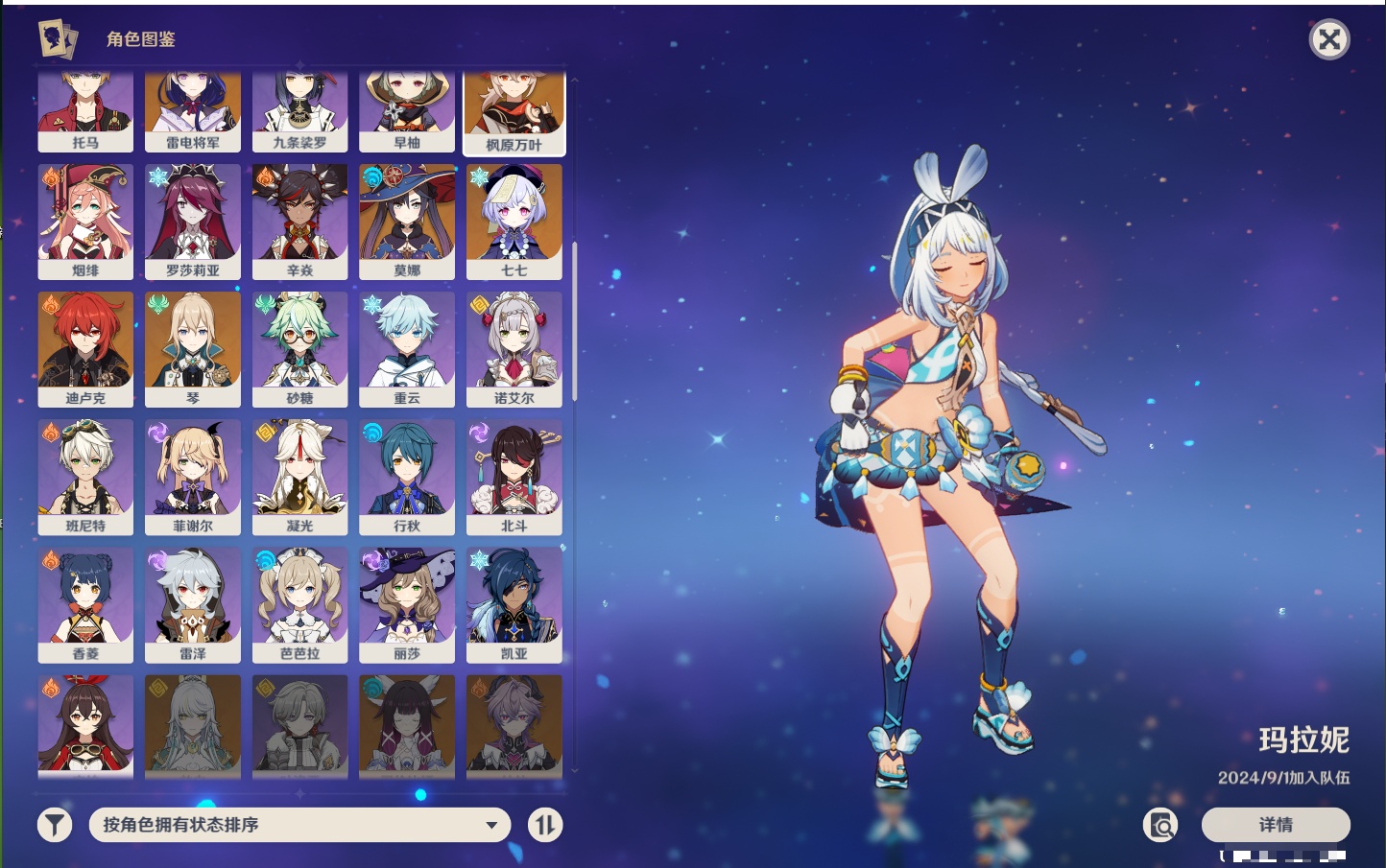 YSMK41952原神账号详情图7