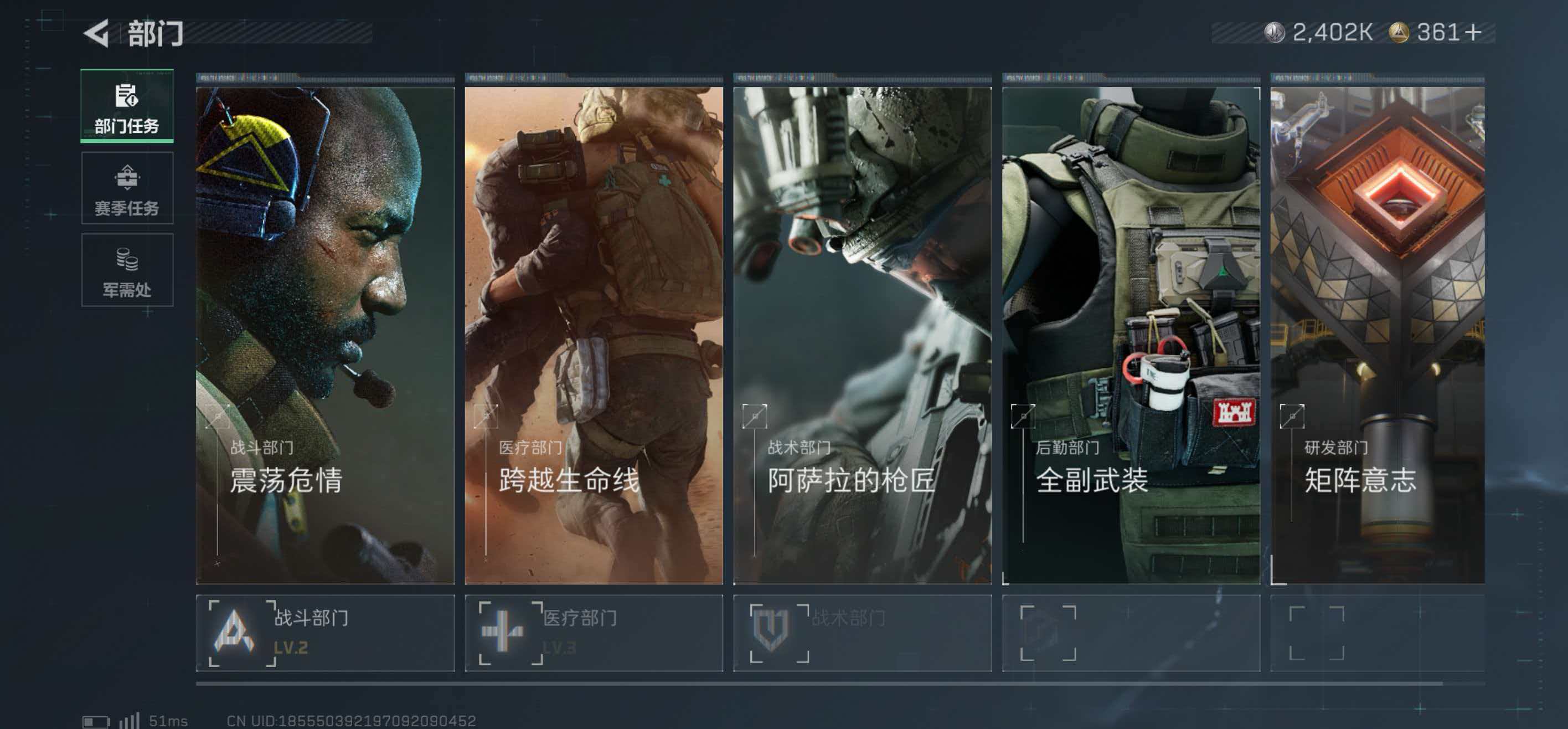 SJZCMW439094三角洲行动账号详情图2