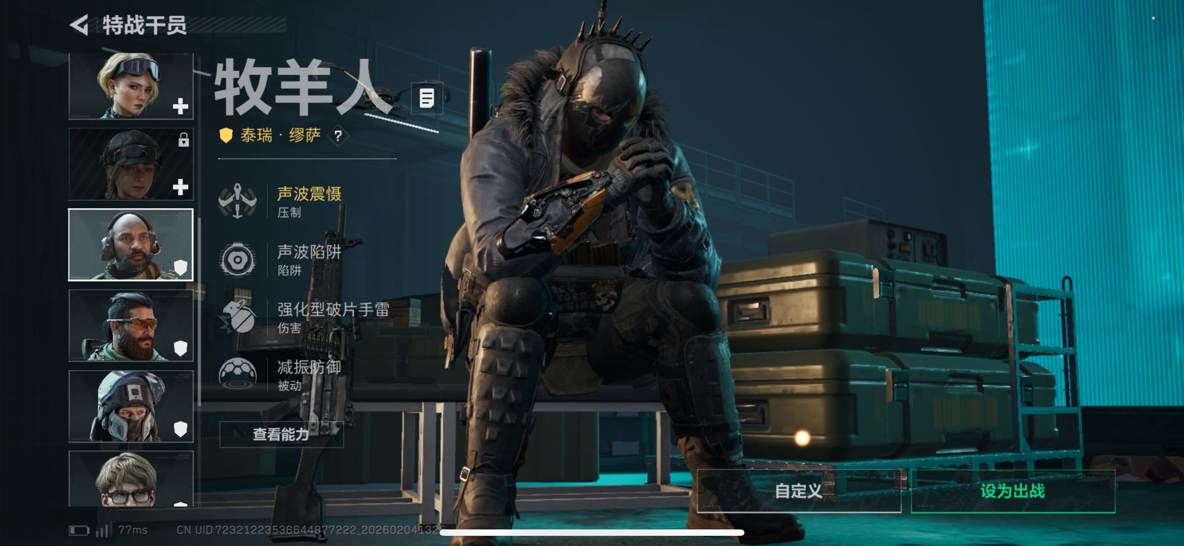 SJZCMW439153三角洲行动账号详情图4