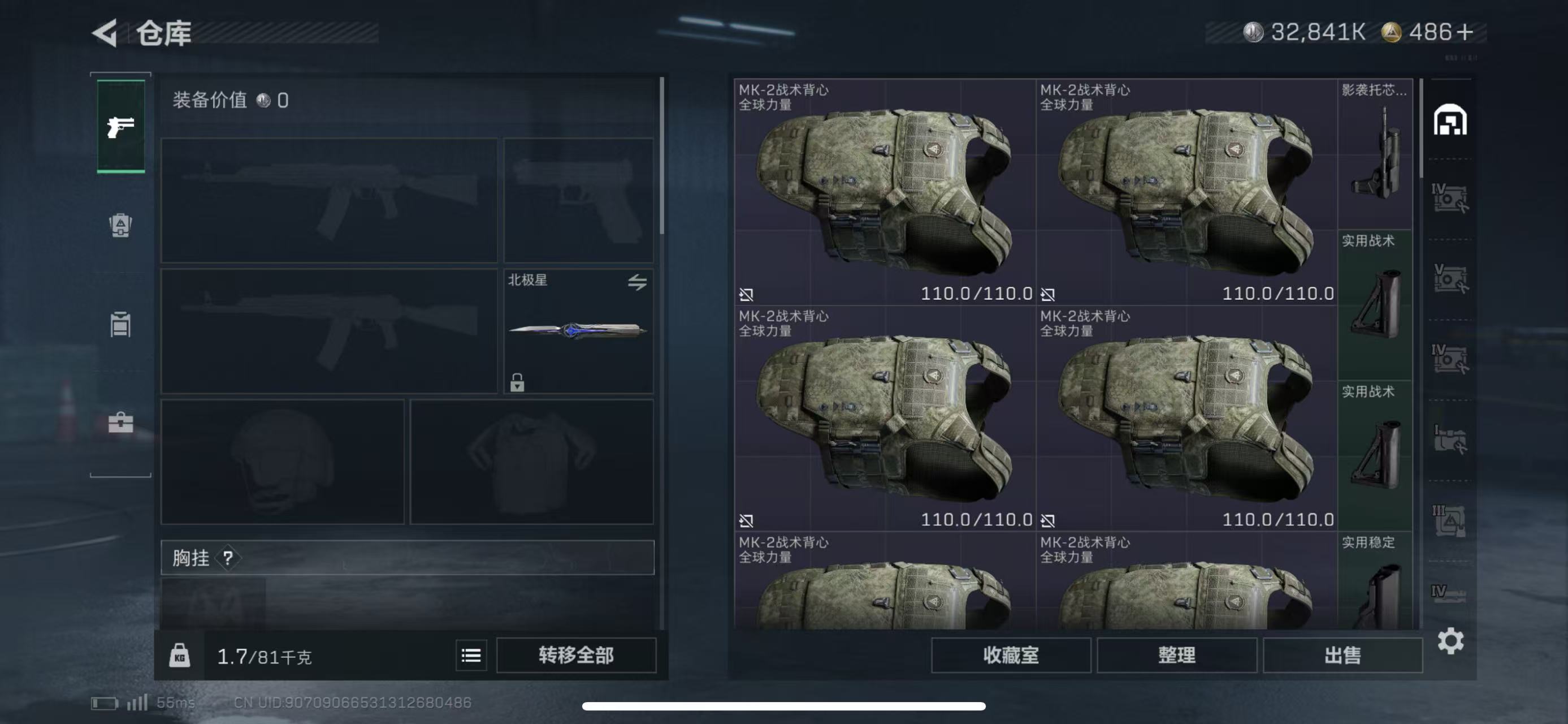 SJZCMW439438三角洲行动账号详情图11