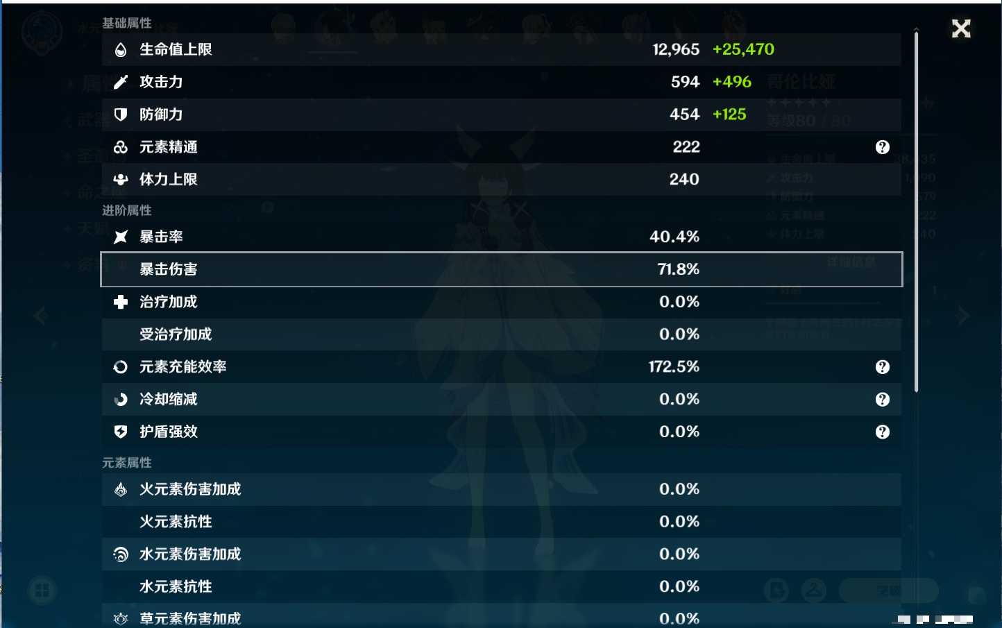 YSMK41950原神账号详情图46