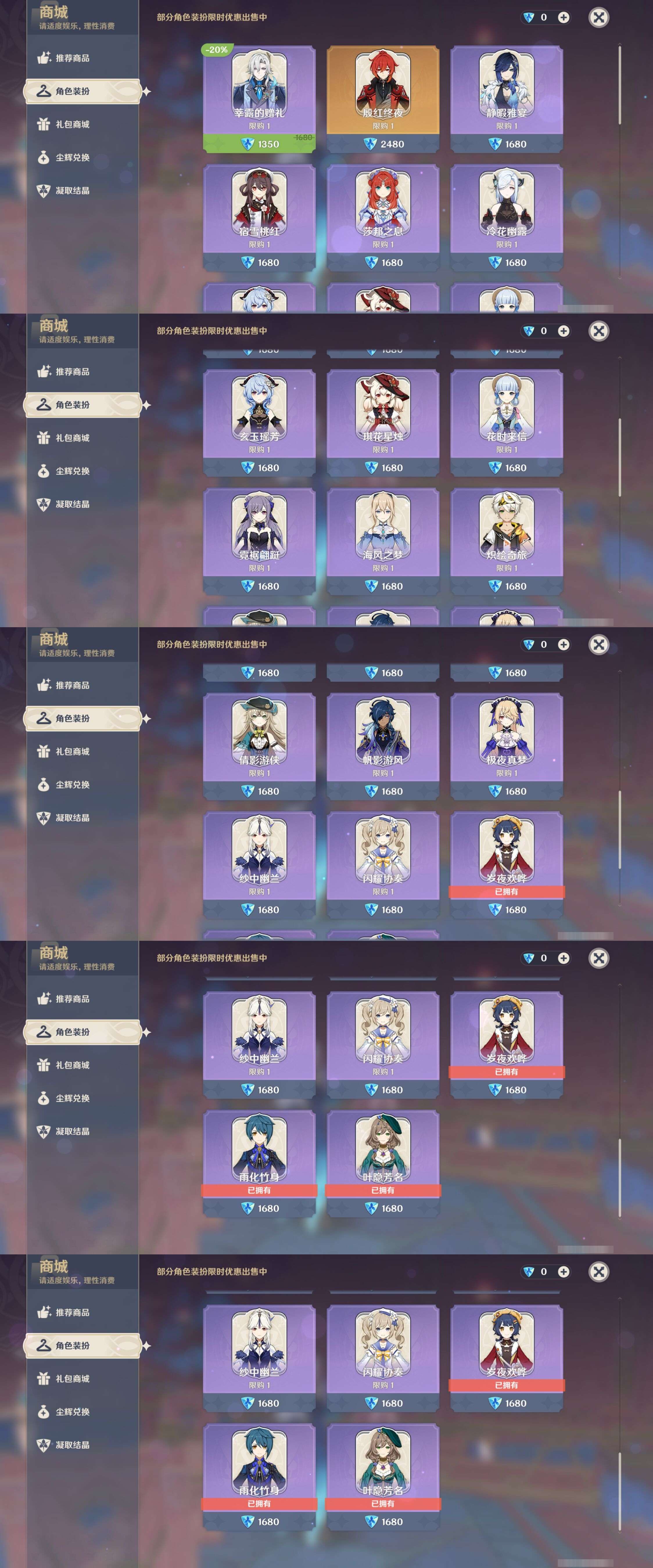 YSMK41940原神账号详情图30