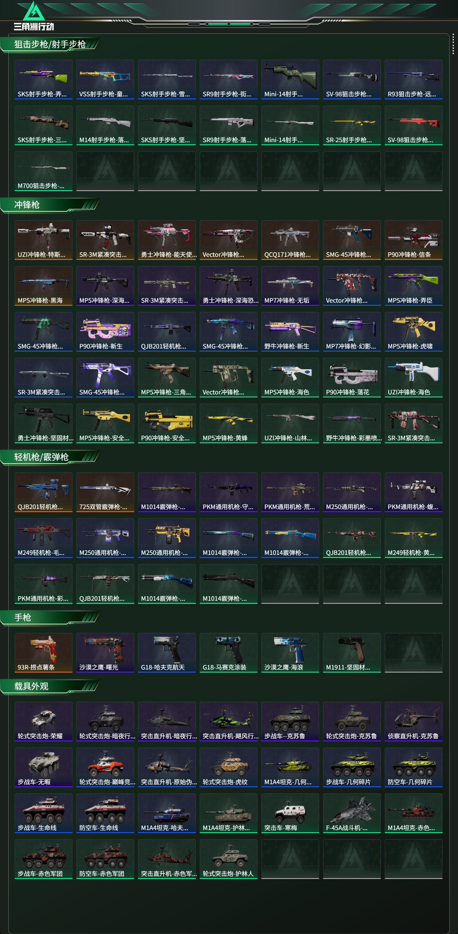 SJZCMW439197三角洲行动账号详情图15