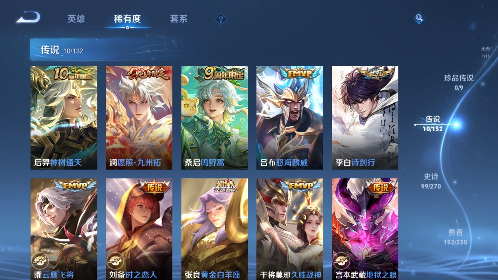 WZCMW4146623王者荣耀账号详情图8