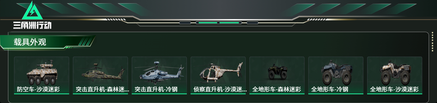 SJZCMW439359三角洲行动账号详情图16