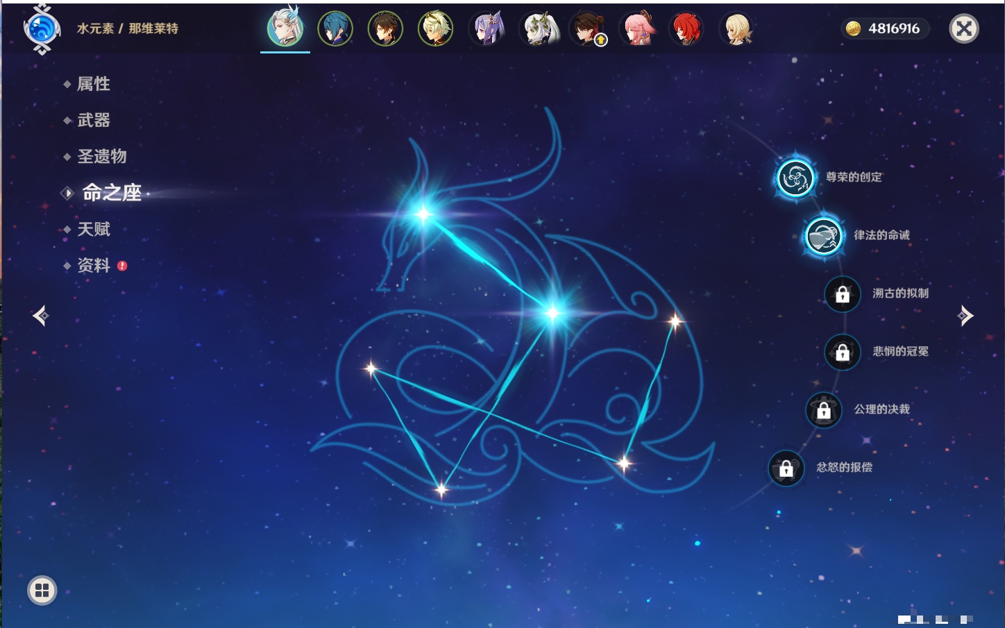 YSMK41944原神账号详情图7