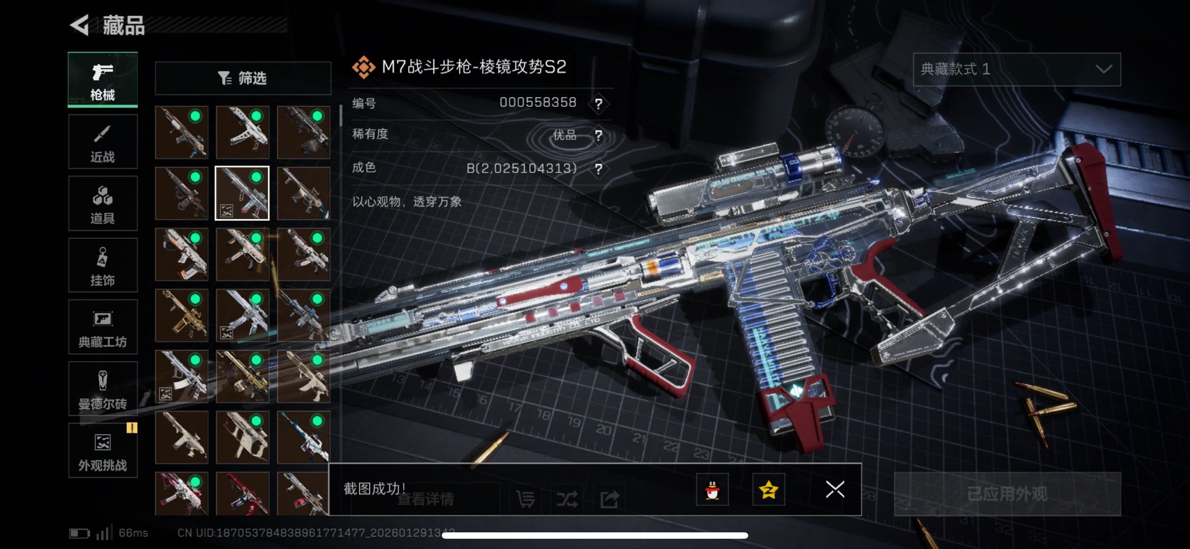 SJZCMW439305三角洲行动账号详情图2