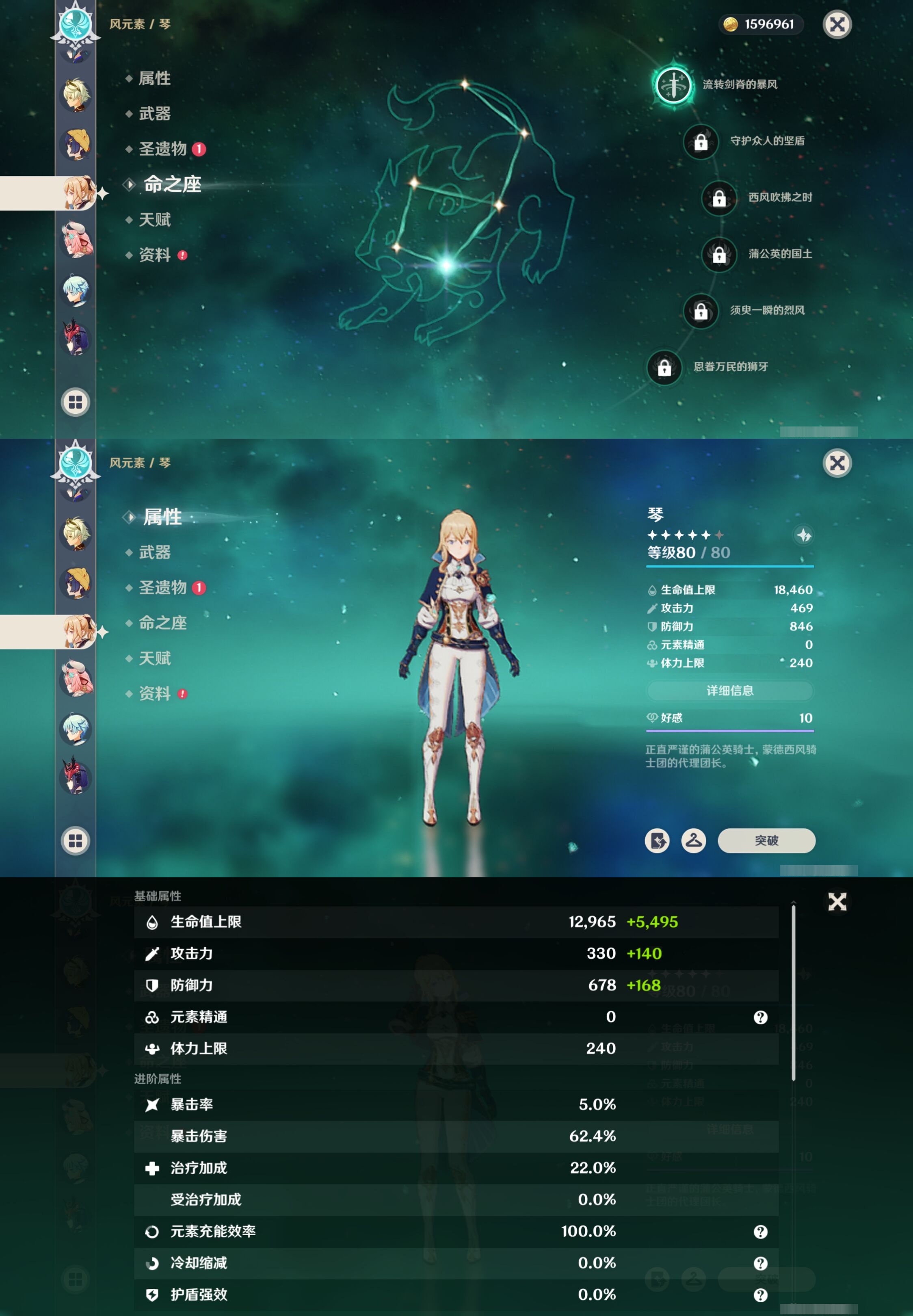 YSMK41940原神账号详情图20