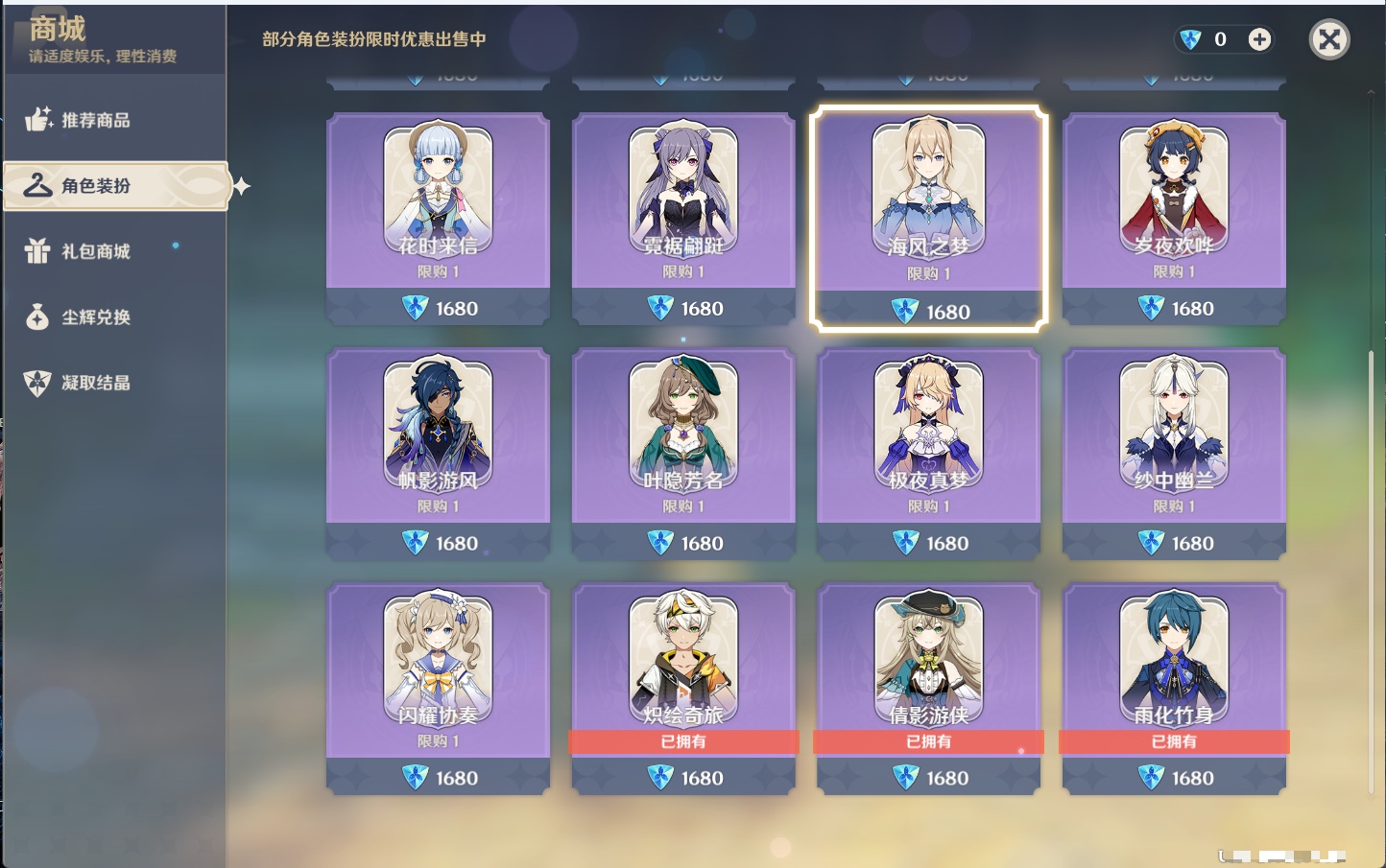 YSMK41953原神账号详情图23