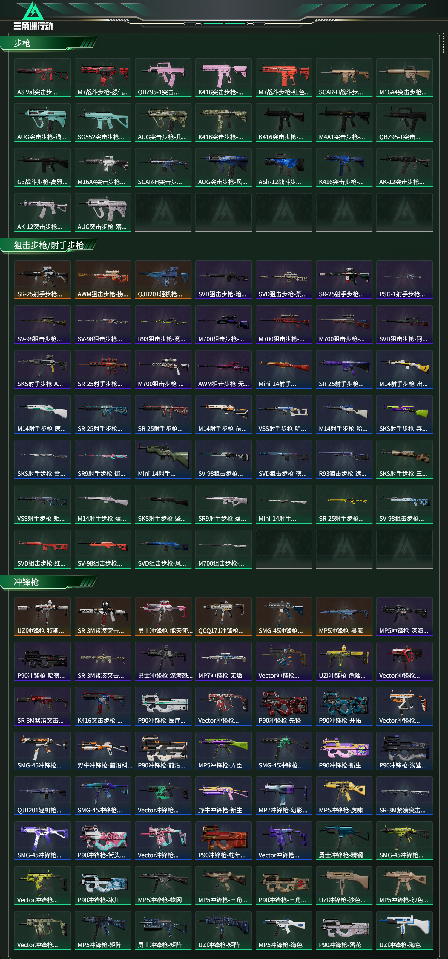 SJZCMW439446三角洲行动账号详情图16