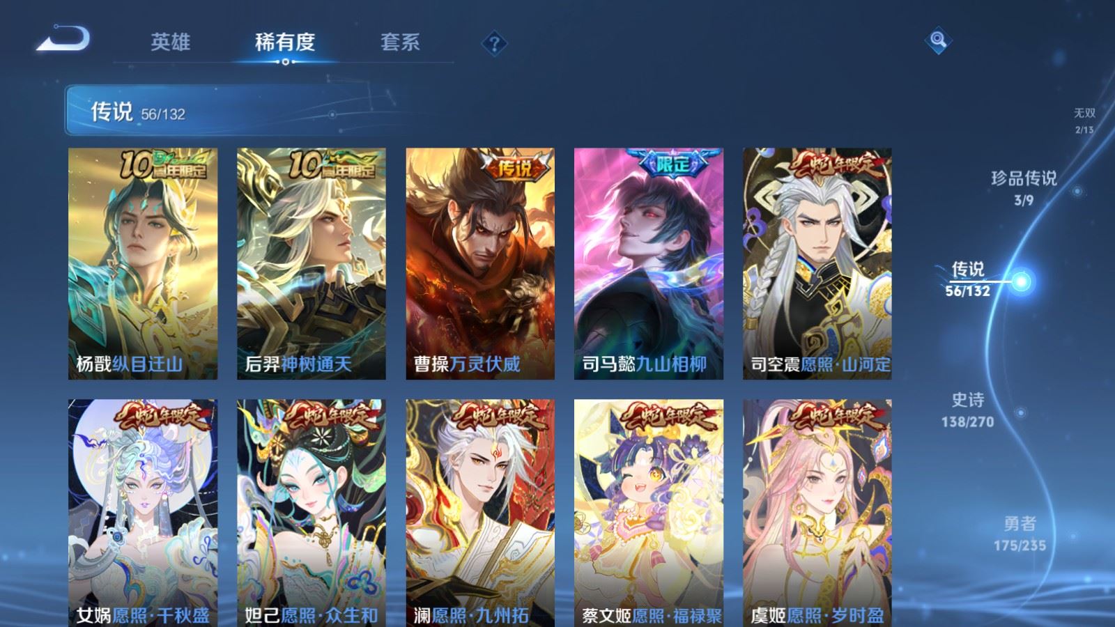 WZCMW4146628王者荣耀账号详情图8