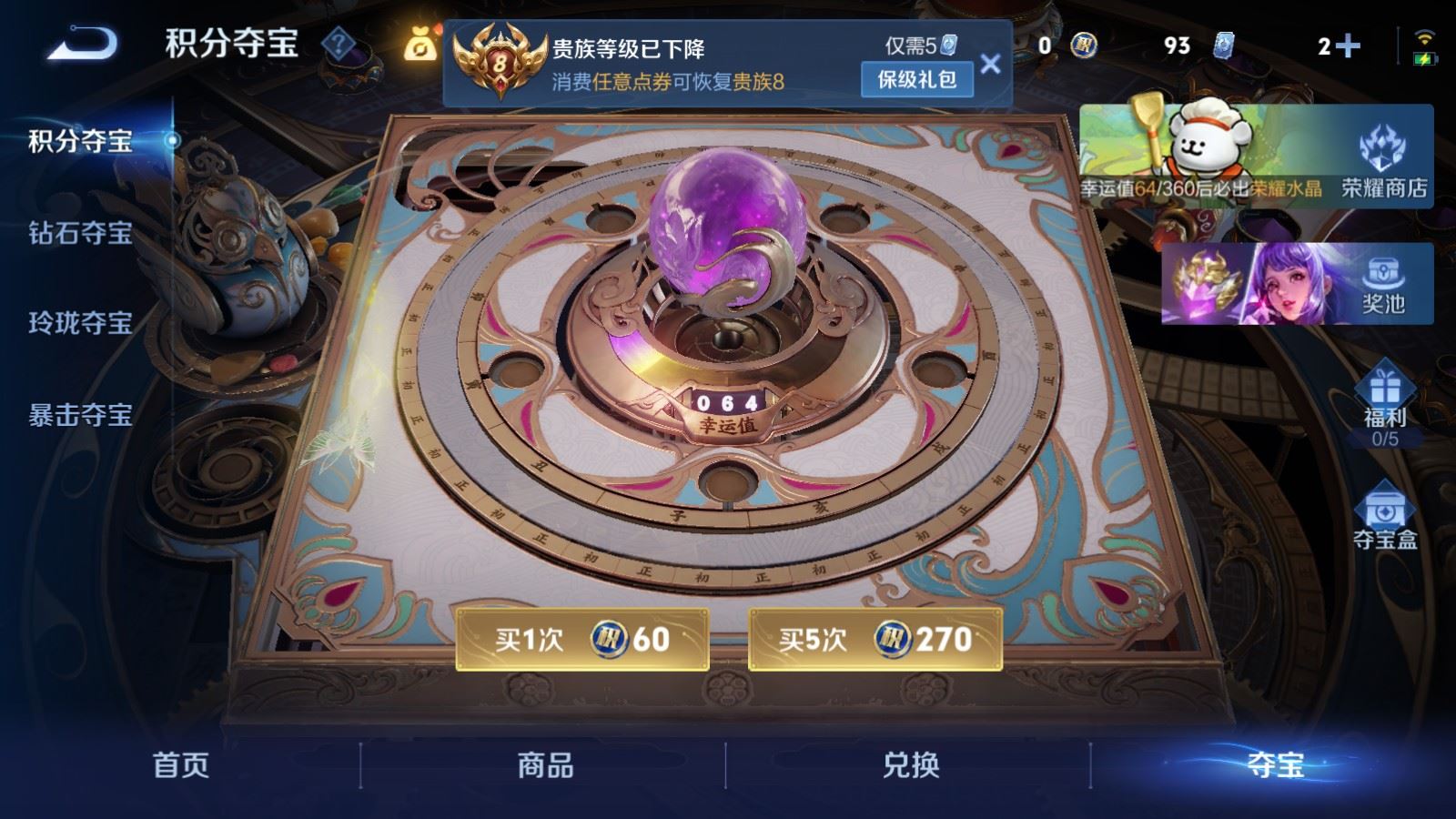 WZCMW4146412王者荣耀账号详情图26