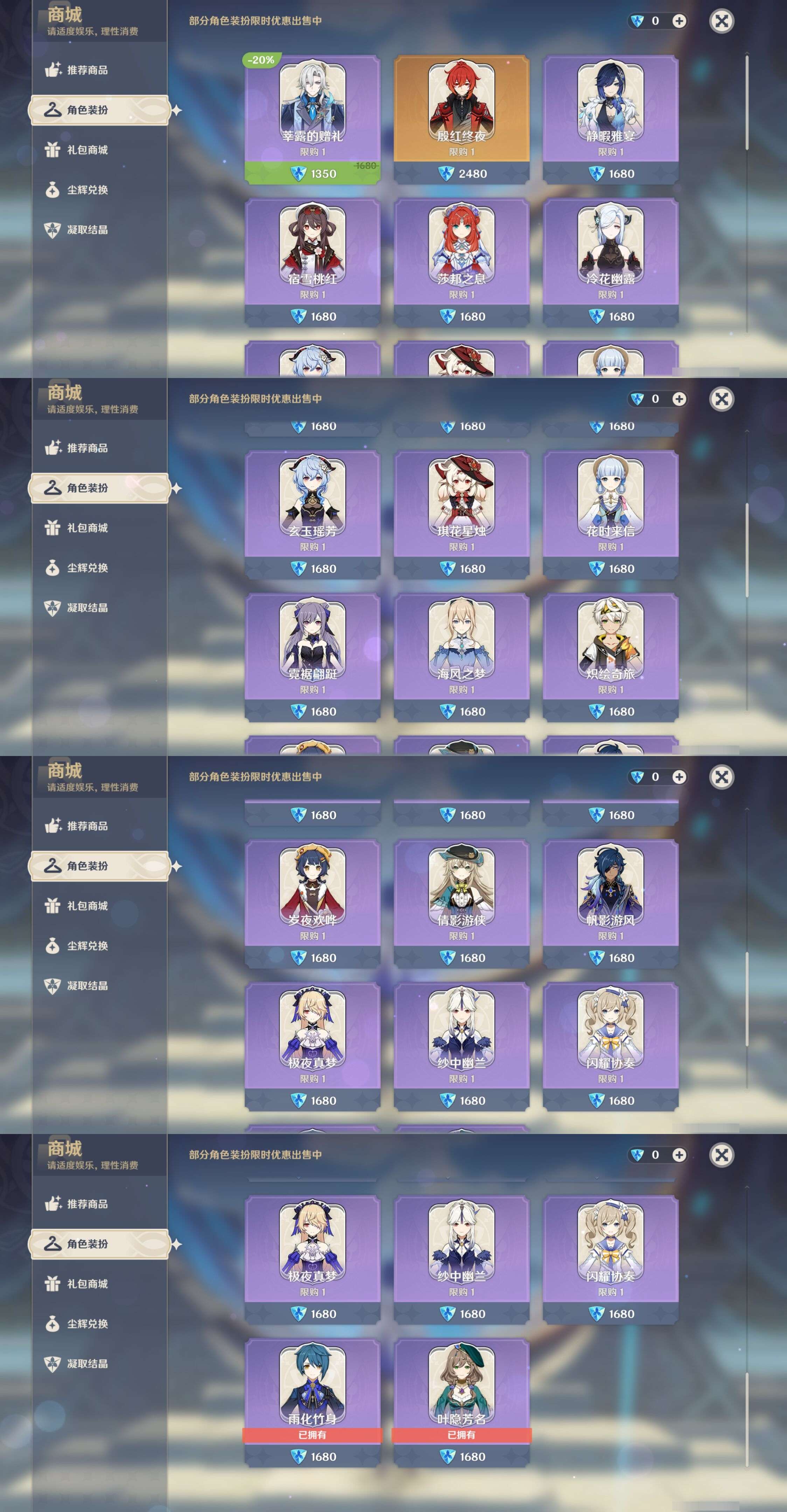 YSMK41927原神账号详情图25