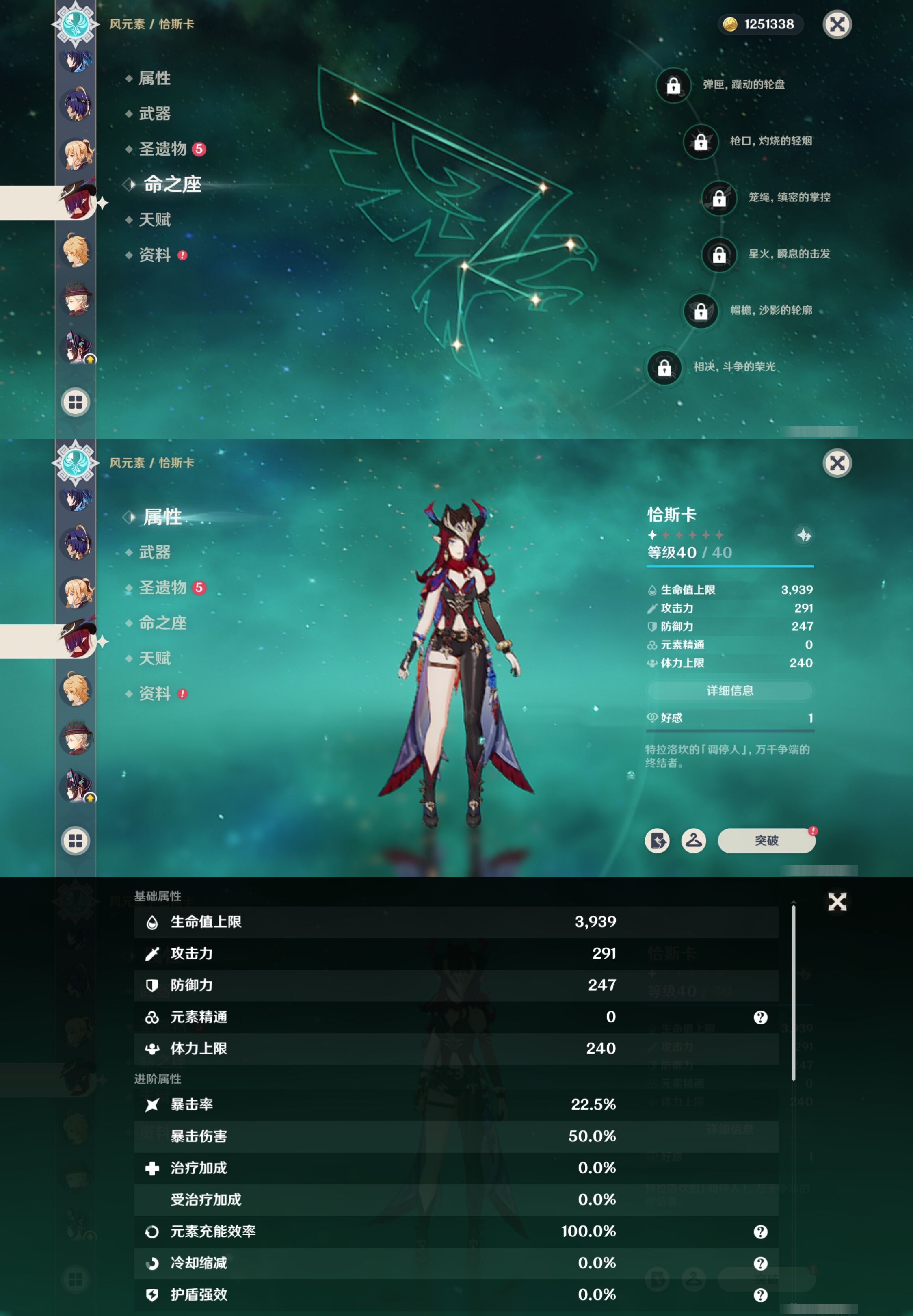 YSMK41925原神账号详情图19