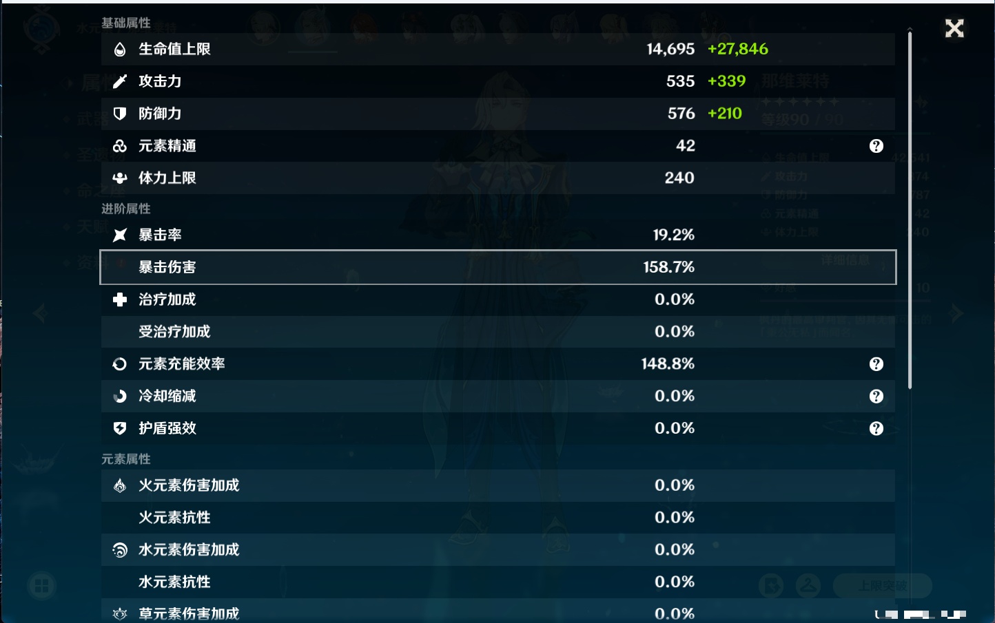 YSMK41953原神账号详情图27