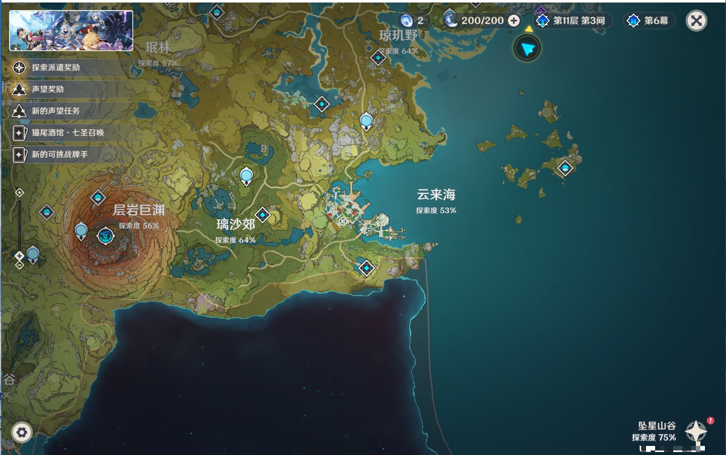 YSMK41945原神账号详情图30