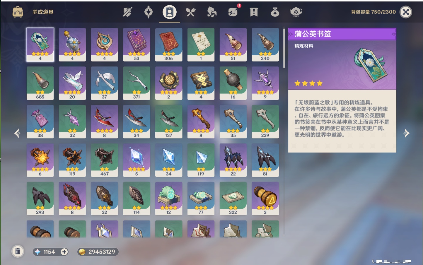 YSMK41952原神账号详情图16