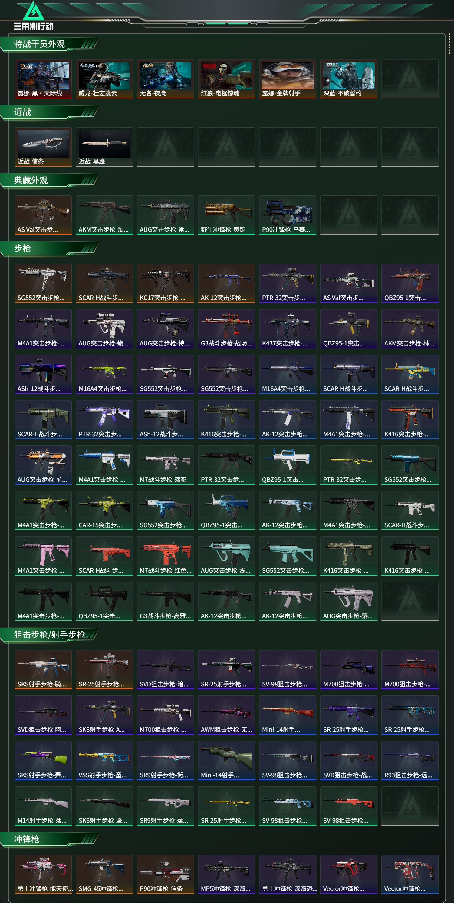 SJZCMW439477三角洲行动账号详情图11