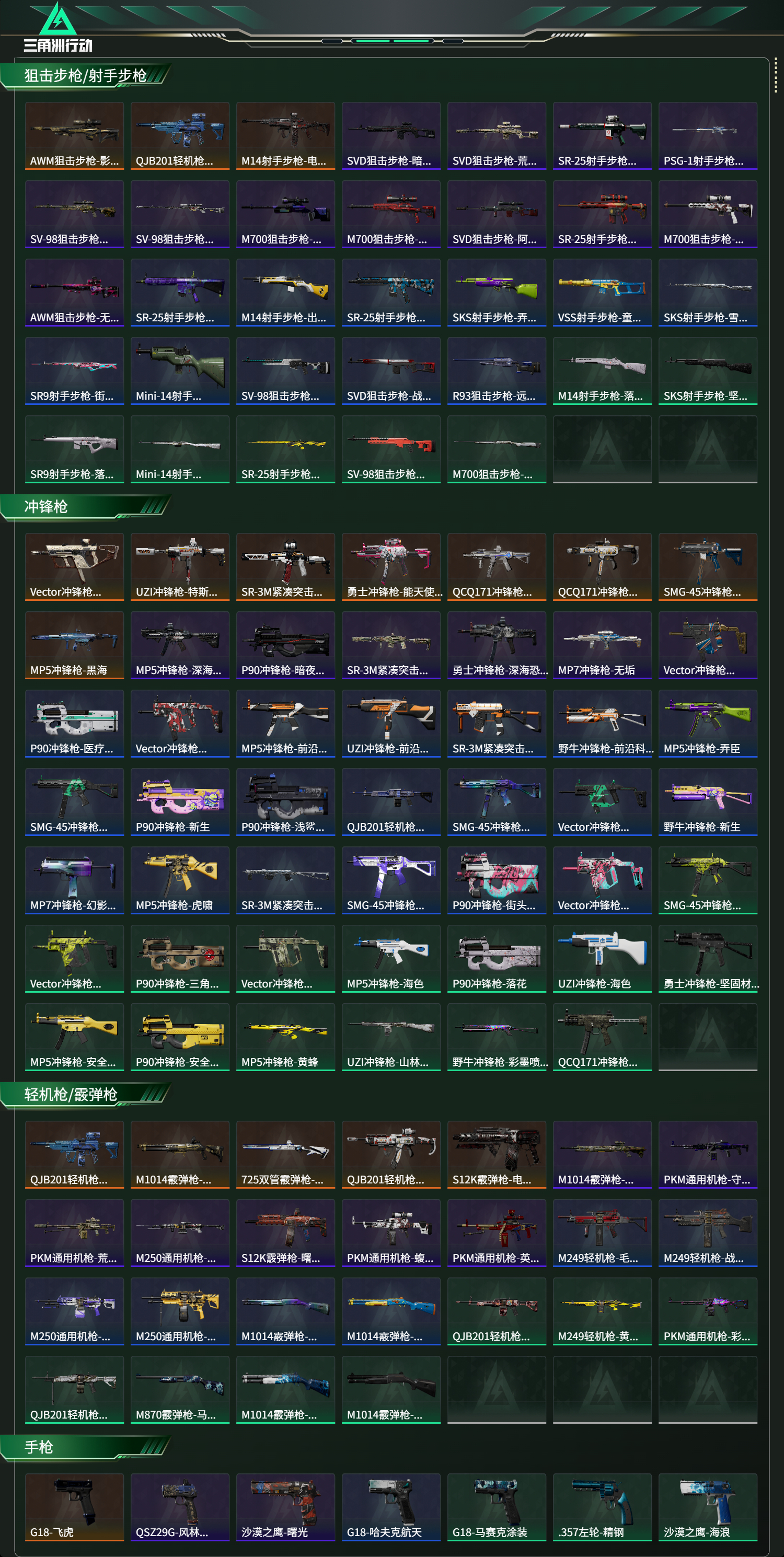 SJZCMW439475三角洲行动账号详情图13